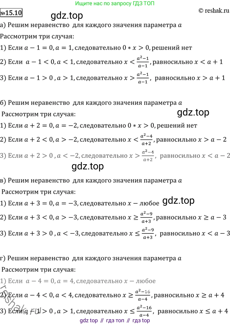 ГДЗ Алгебра, 11 класс Учебник, авторы: Никольский Сергей Михайлович, Потапов Михаил Константинович, Решетников Николай Николаевич, Шевкин Александр Владимирович, издательство Просвещение, Москва, 2014, голубого цвета, страница 362, номер 15.10, Решение 2