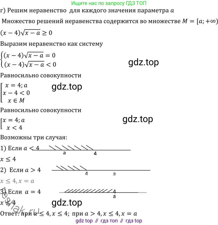ГДЗ Алгебра, 11 класс Учебник, авторы: Никольский Сергей Михайлович, Потапов Михаил Константинович, Решетников Николай Николаевич, Шевкин Александр Владимирович, издательство Просвещение, Москва, 2014, голубого цвета, страница 362, номер 15.18, Решение 2 (продолжение 3)