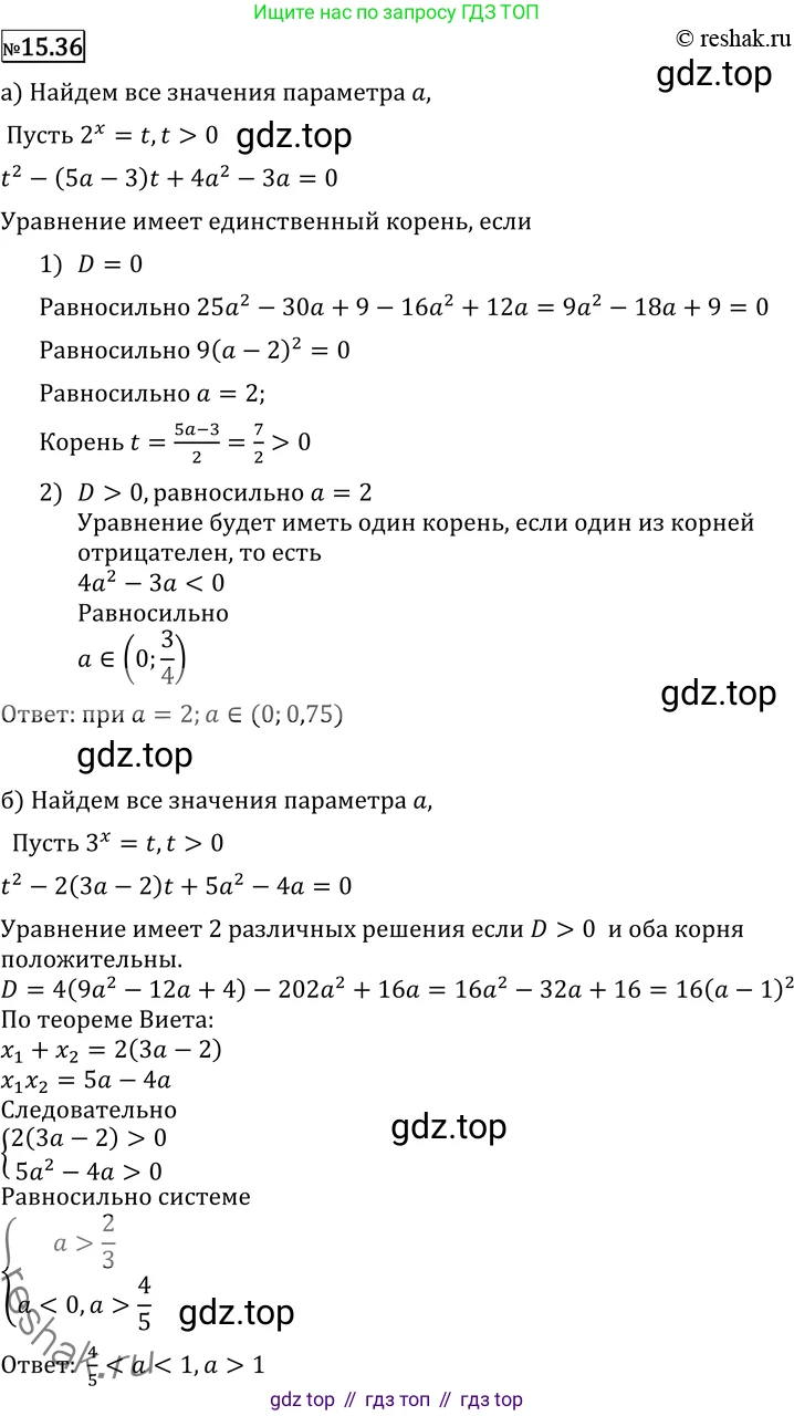 ГДЗ Алгебра, 11 класс Учебник, авторы: Никольский Сергей Михайлович, Потапов Михаил Константинович, Решетников Николай Николаевич, Шевкин Александр Владимирович, издательство Просвещение, Москва, 2014, голубого цвета, страница 372, номер 15.36, Решение 2