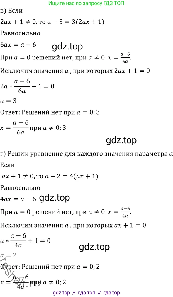 ГДЗ Алгебра, 11 класс Учебник, авторы: Никольский Сергей Михайлович, Потапов Михаил Константинович, Решетников Николай Николаевич, Шевкин Александр Владимирович, издательство Просвещение, Москва, 2014, голубого цвета, страница 360, номер 15.6, Решение 2 (продолжение 2)