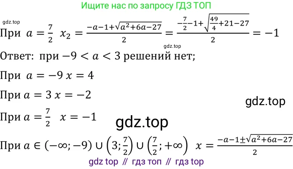ГДЗ Алгебра, 11 класс Учебник, авторы: Никольский Сергей Михайлович, Потапов Михаил Константинович, Решетников Николай Николаевич, Шевкин Александр Владимирович, издательство Просвещение, Москва, 2014, голубого цвета, страница 360, номер 15.7, Решение 2 (продолжение 3)