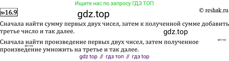 ГДЗ Алгебра, 11 класс Учебник, авторы: Никольский Сергей Михайлович, Потапов Михаил Константинович, Решетников Николай Николаевич, Шевкин Александр Владимирович, издательство Просвещение, Москва, 2014, голубого цвета, страница 383, номер 16.9, Решение 2