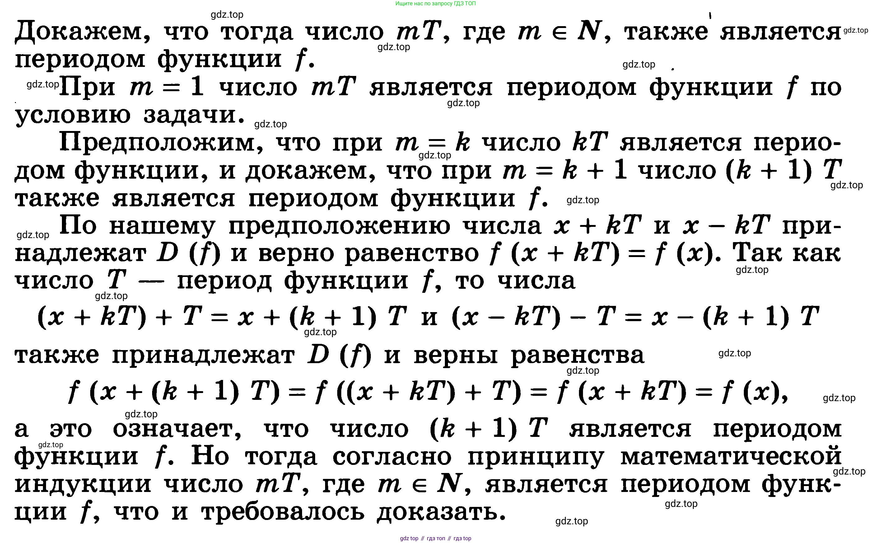 ГДЗ Алгебра, 11 класс Учебник, авторы: Никольский Сергей Михайлович, Потапов Михаил Константинович, Решетников Николай Николаевич, Шевкин Александр Владимирович, издательство Просвещение, Москва, 2014, голубого цвета, страница 13, номер 1.30, Решение 3 (продолжение 2)