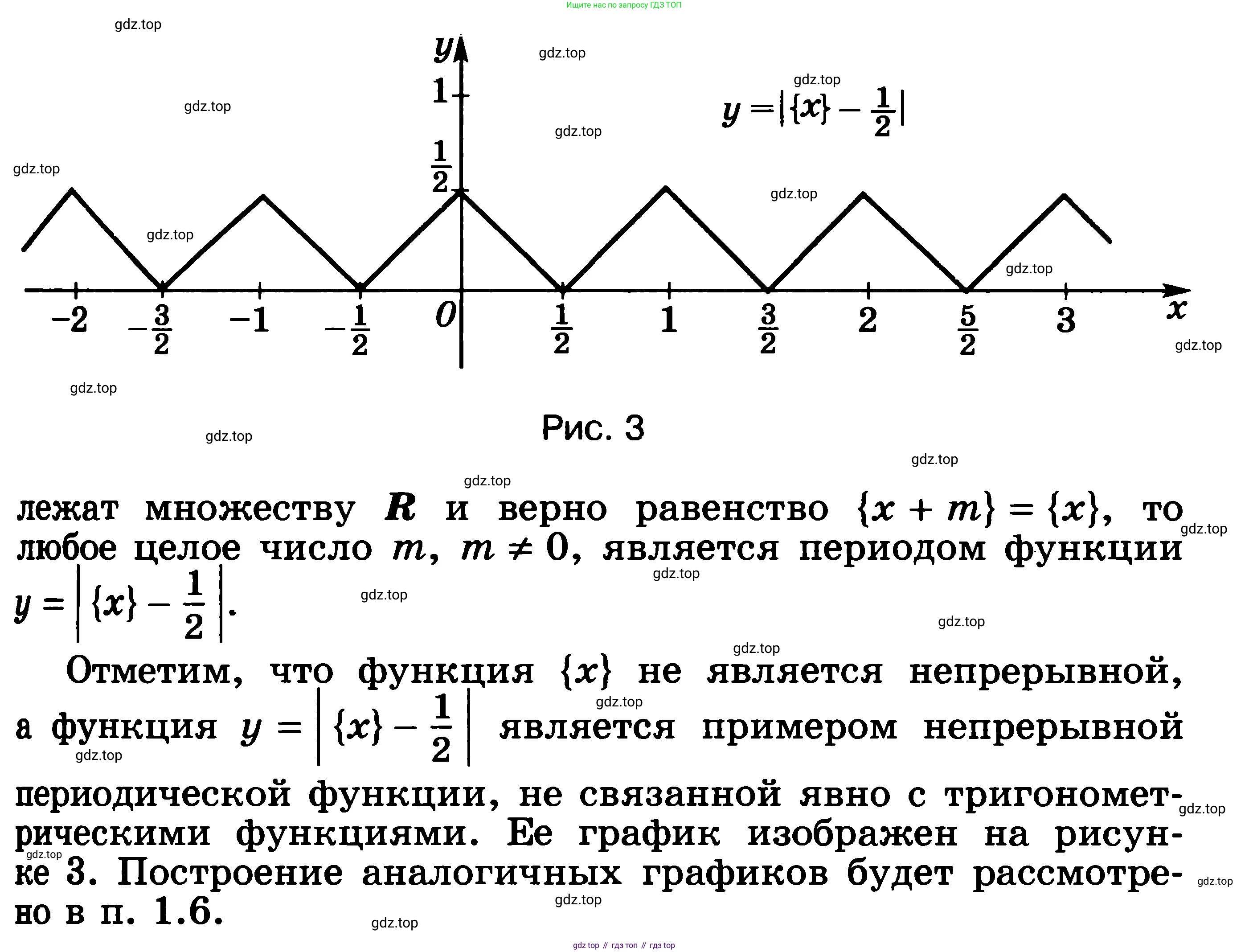 ГДЗ Алгебра, 11 класс Учебник, авторы: Никольский Сергей Михайлович, Потапов Михаил Константинович, Решетников Николай Николаевич, Шевкин Александр Владимирович, издательство Просвещение, Москва, 2014, голубого цвета, страница 14, номер 1.34, Решение 3 (продолжение 2)