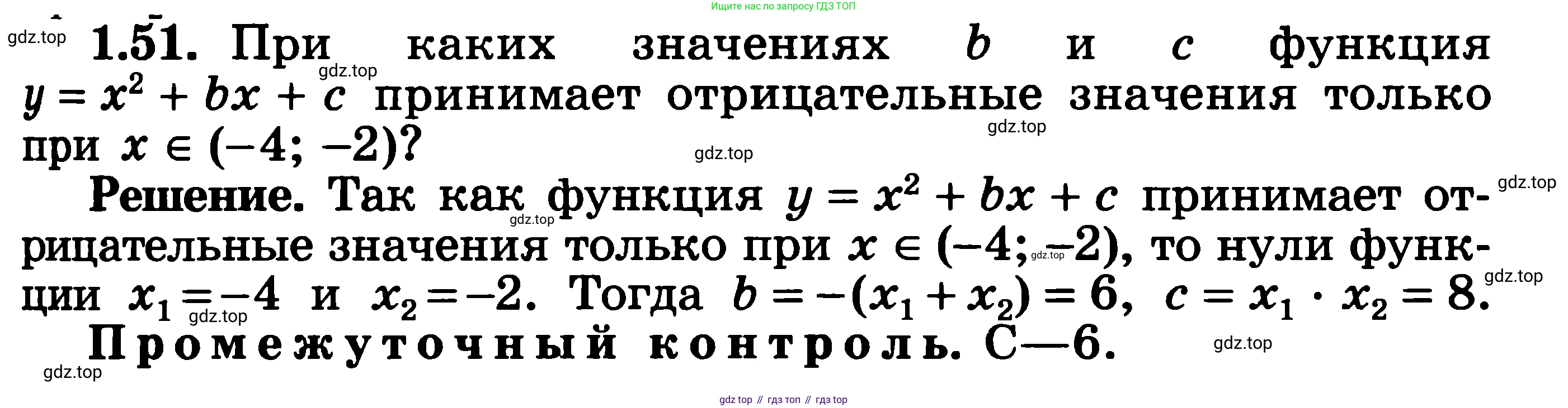 ГДЗ Алгебра, 11 класс Учебник, авторы: Никольский Сергей Михайлович, Потапов Михаил Константинович, Решетников Николай Николаевич, Шевкин Александр Владимирович, издательство Просвещение, Москва, 2014, голубого цвета, страница 18, номер 1.51, Решение 3