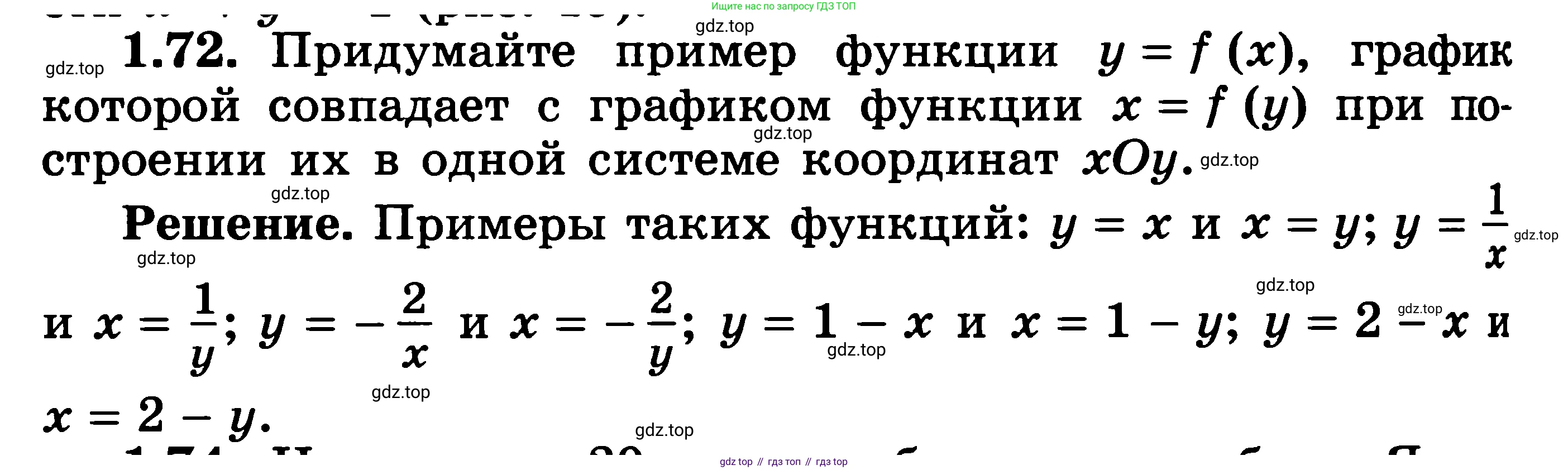 ГДЗ Алгебра, 11 класс Учебник, авторы: Никольский Сергей Михайлович, Потапов Михаил Константинович, Решетников Николай Николаевич, Шевкин Александр Владимирович, издательство Просвещение, Москва, 2014, голубого цвета, страница 32, номер 1.72, Решение 3