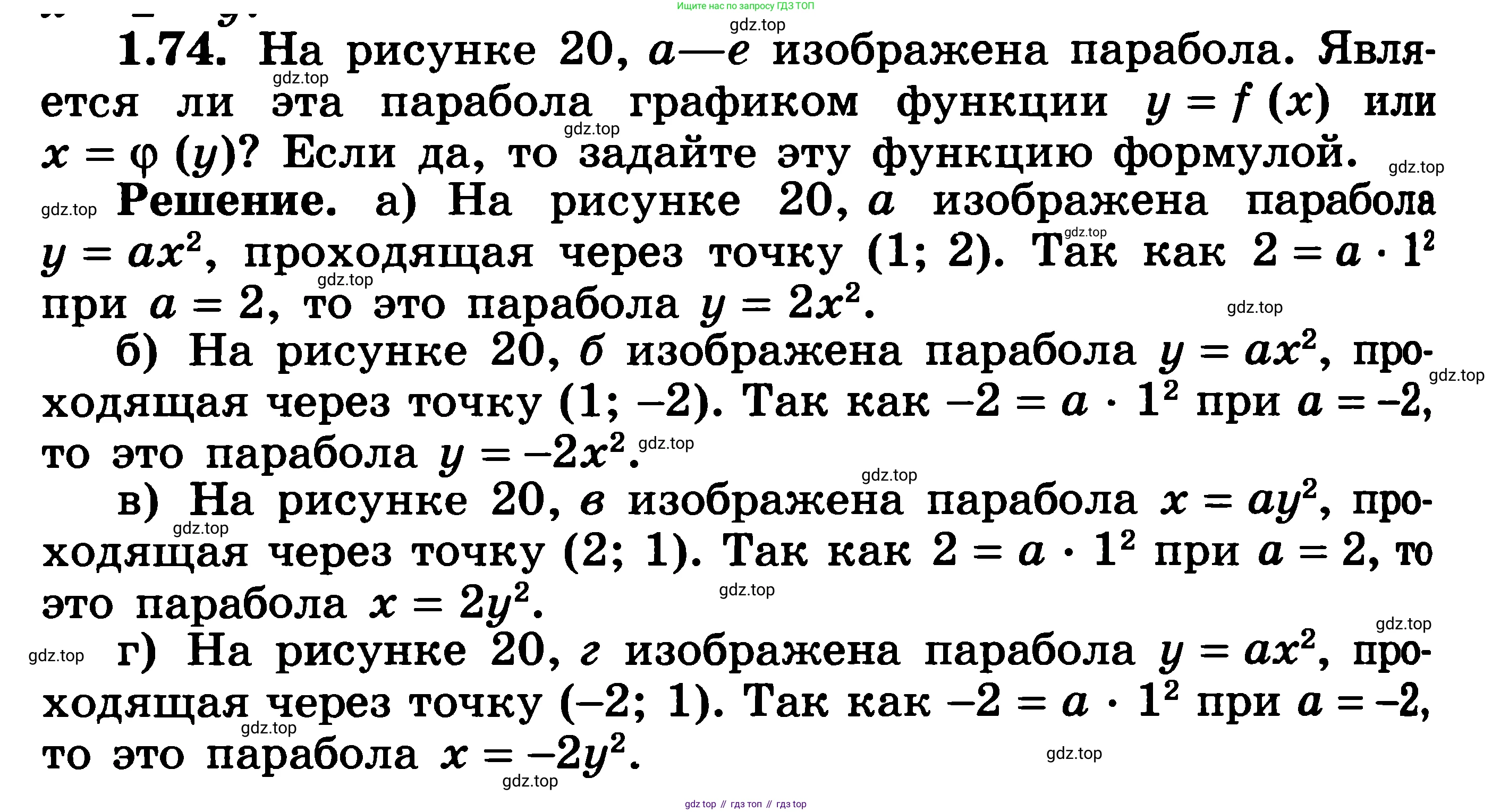 ГДЗ Алгебра, 11 класс Учебник, авторы: Никольский Сергей Михайлович, Потапов Михаил Константинович, Решетников Николай Николаевич, Шевкин Александр Владимирович, издательство Просвещение, Москва, 2014, голубого цвета, страница 34, номер 1.74, Решение 3