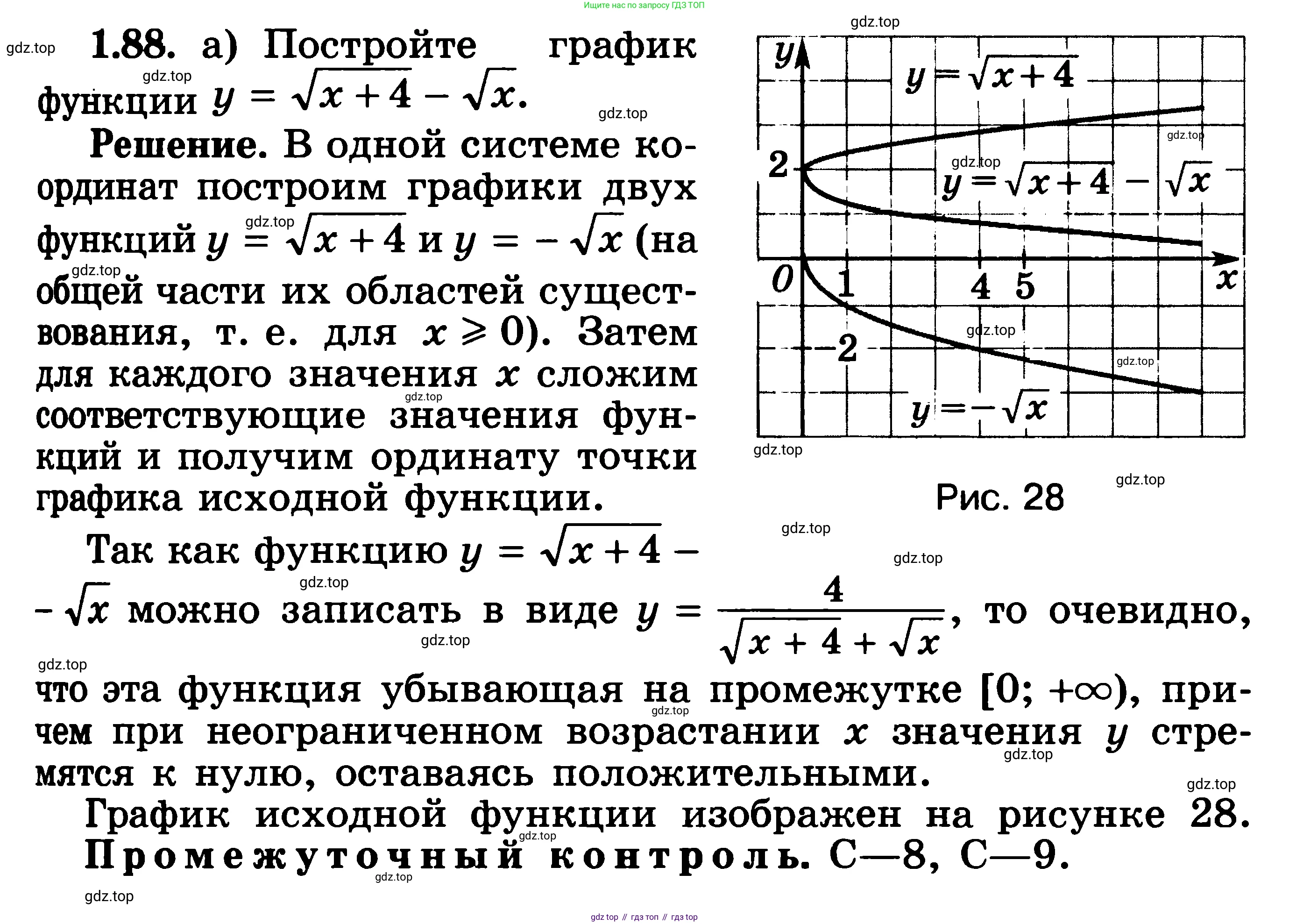 ГДЗ Алгебра, 11 класс Учебник, авторы: Никольский Сергей Михайлович, Потапов Михаил Константинович, Решетников Николай Николаевич, Шевкин Александр Владимирович, издательство Просвещение, Москва, 2014, голубого цвета, страница 44, номер 1.88, Решение 3