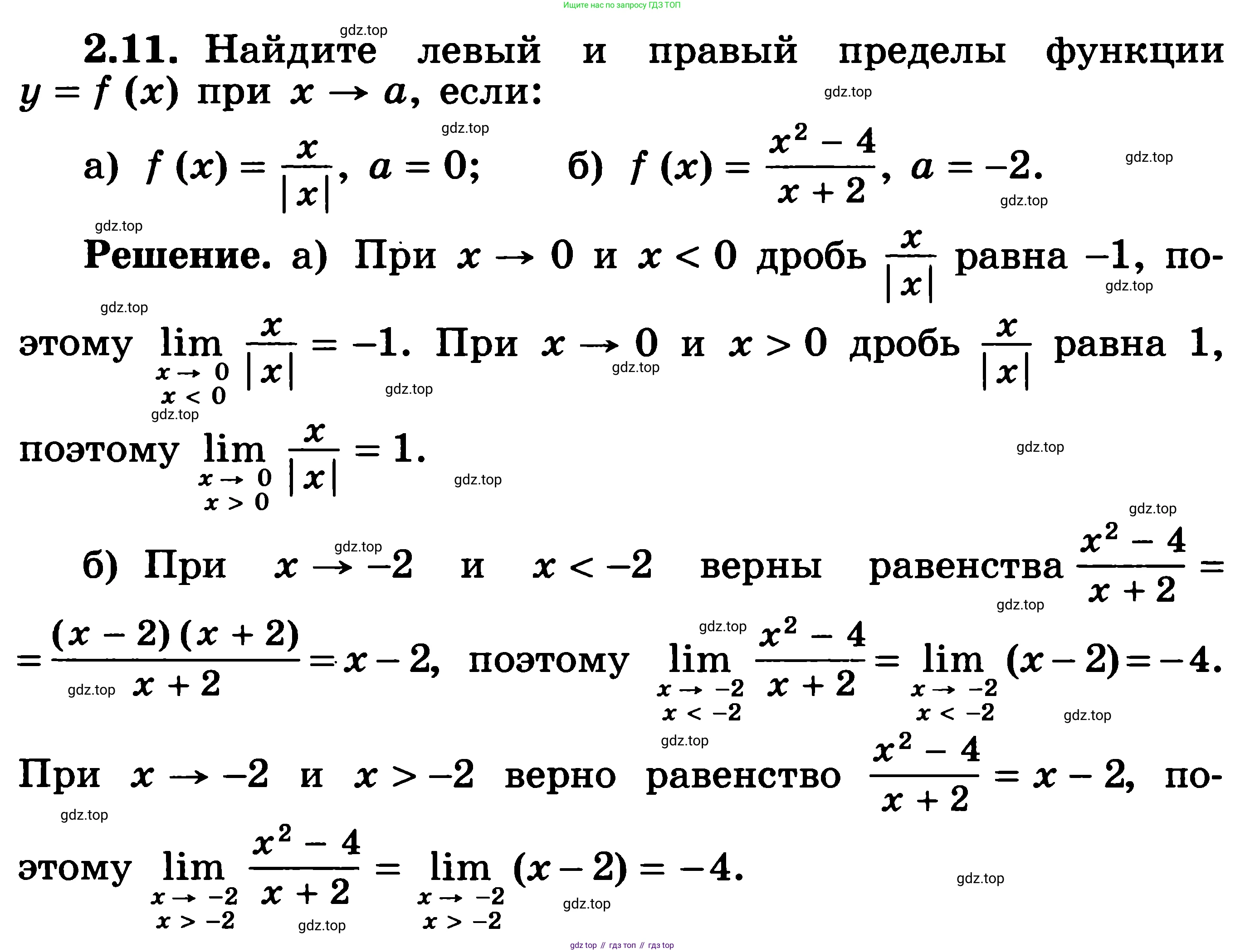 ГДЗ Алгебра, 11 класс Учебник, авторы: Никольский Сергей Михайлович, Потапов Михаил Константинович, Решетников Николай Николаевич, Шевкин Александр Владимирович, издательство Просвещение, Москва, 2014, голубого цвета, страница 56, номер 2.11, Решение 3