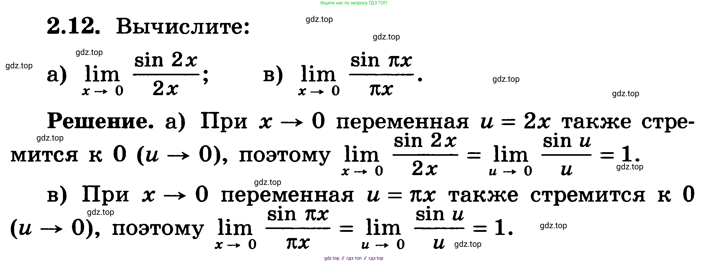 ГДЗ Алгебра, 11 класс Учебник, авторы: Никольский Сергей Михайлович, Потапов Михаил Константинович, Решетников Николай Николаевич, Шевкин Александр Владимирович, издательство Просвещение, Москва, 2014, голубого цвета, страница 56, номер 2.12, Решение 3