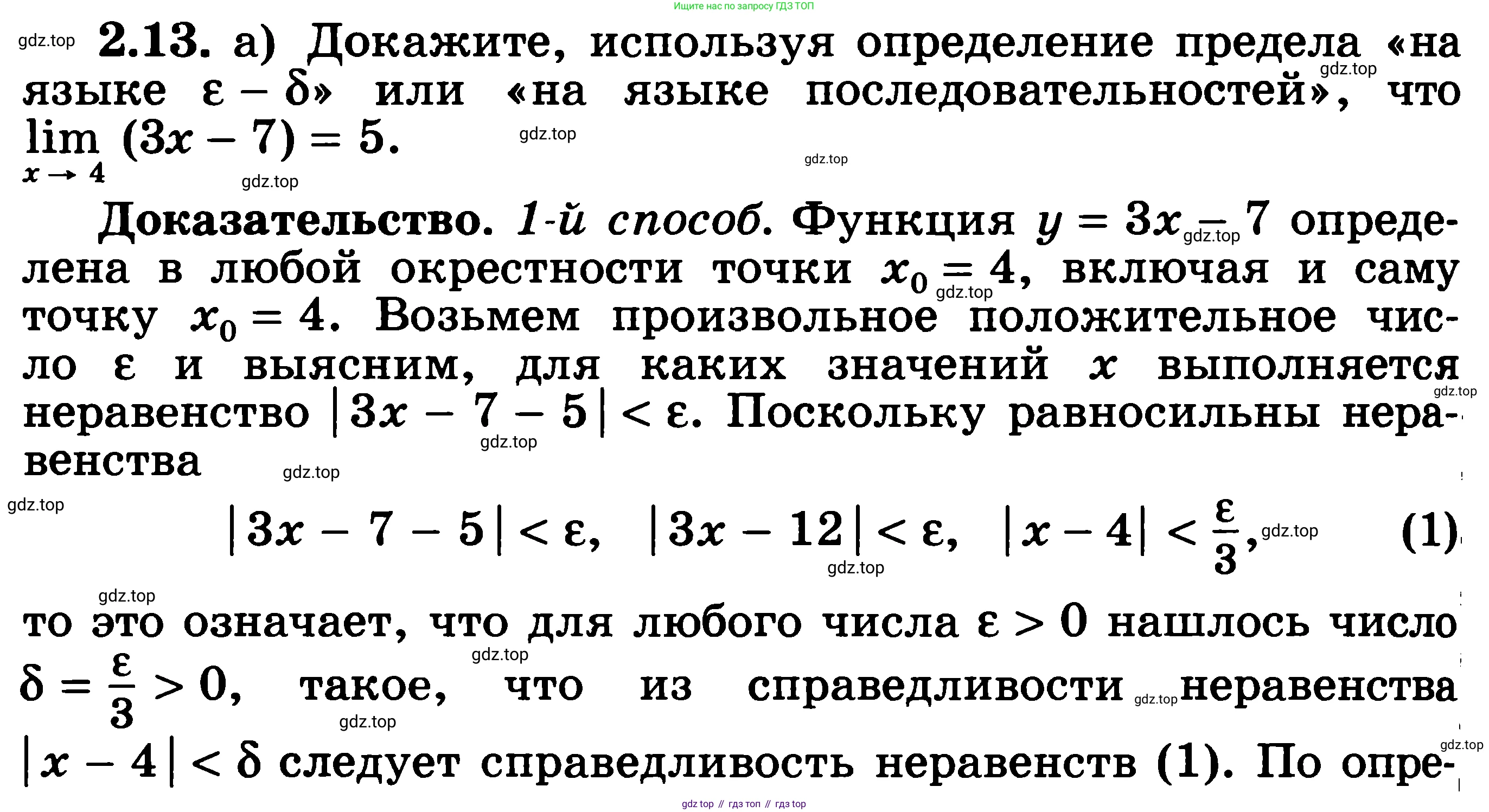 ГДЗ Алгебра, 11 класс Учебник, авторы: Никольский Сергей Михайлович, Потапов Михаил Константинович, Решетников Николай Николаевич, Шевкин Александр Владимирович, издательство Просвещение, Москва, 2014, голубого цвета, страница 56, номер 2.13, Решение 3