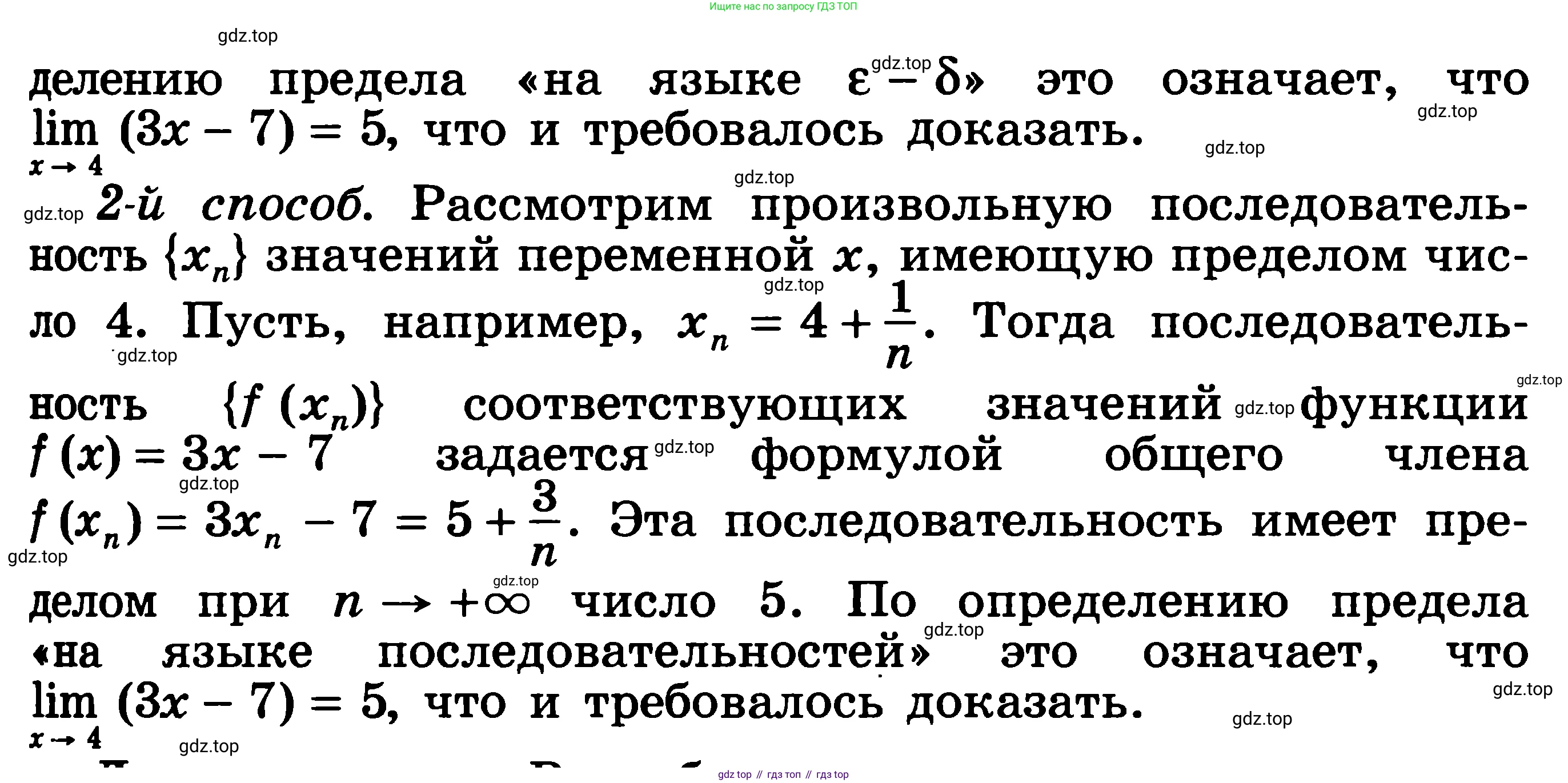 ГДЗ Алгебра, 11 класс Учебник, авторы: Никольский Сергей Михайлович, Потапов Михаил Константинович, Решетников Николай Николаевич, Шевкин Александр Владимирович, издательство Просвещение, Москва, 2014, голубого цвета, страница 56, номер 2.13, Решение 3 (продолжение 2)