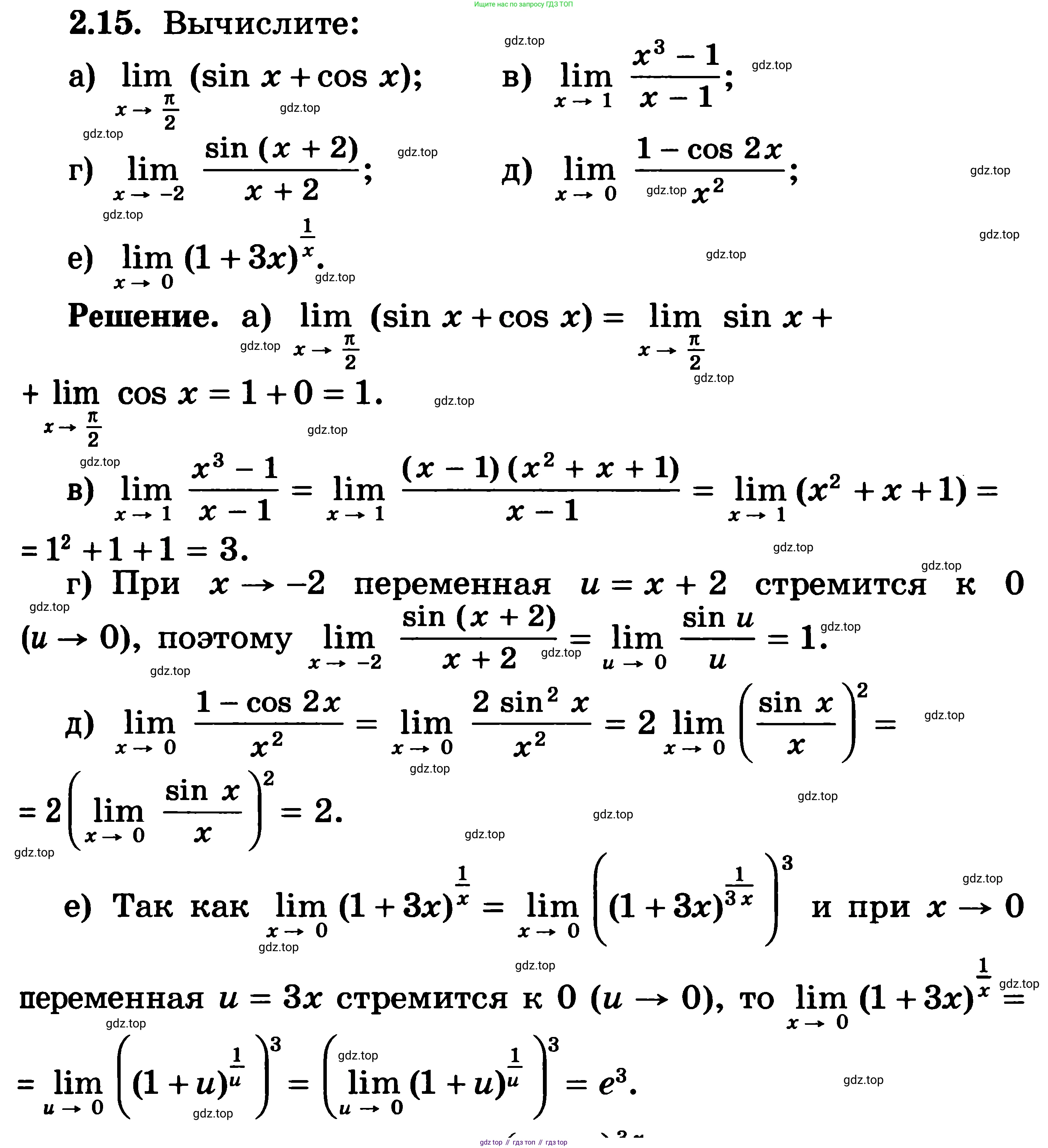 ГДЗ Алгебра, 11 класс Учебник, авторы: Никольский Сергей Михайлович, Потапов Михаил Константинович, Решетников Николай Николаевич, Шевкин Александр Владимирович, издательство Просвещение, Москва, 2014, голубого цвета, страница 59, номер 2.15, Решение 3