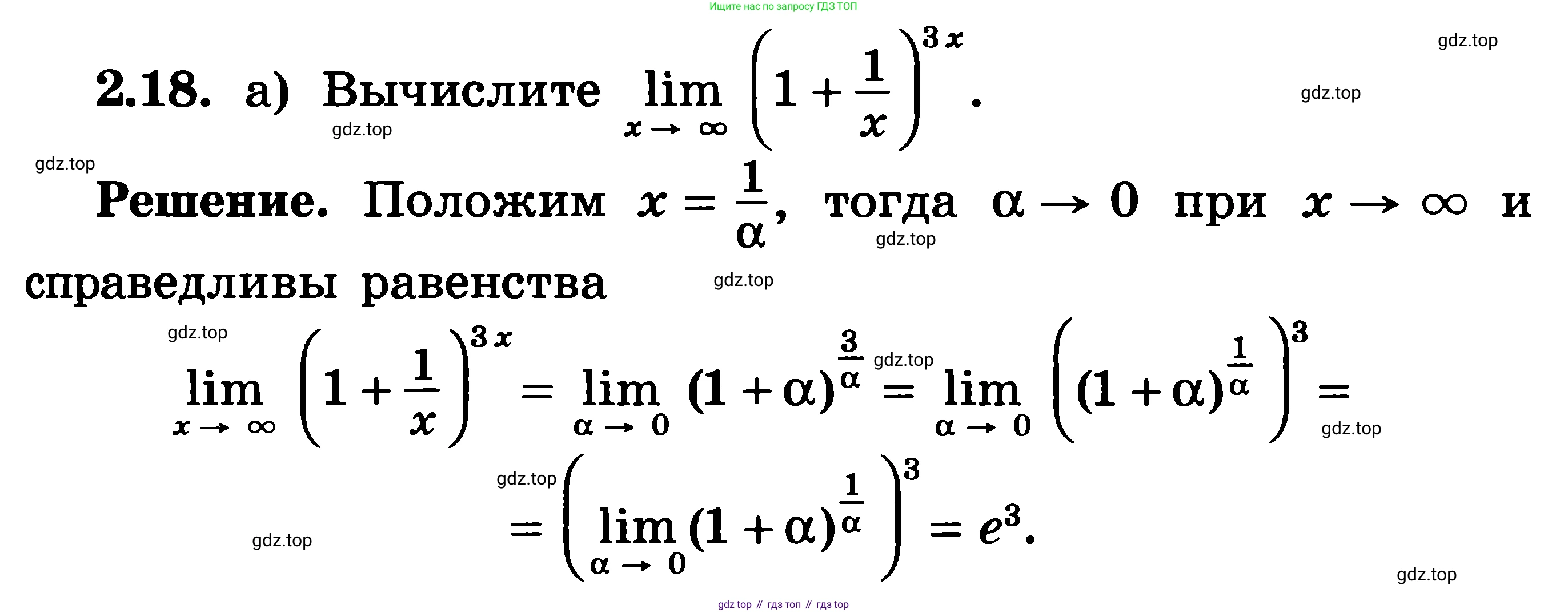 ГДЗ Алгебра, 11 класс Учебник, авторы: Никольский Сергей Михайлович, Потапов Михаил Константинович, Решетников Николай Николаевич, Шевкин Александр Владимирович, издательство Просвещение, Москва, 2014, голубого цвета, страница 59, номер 2.18, Решение 3