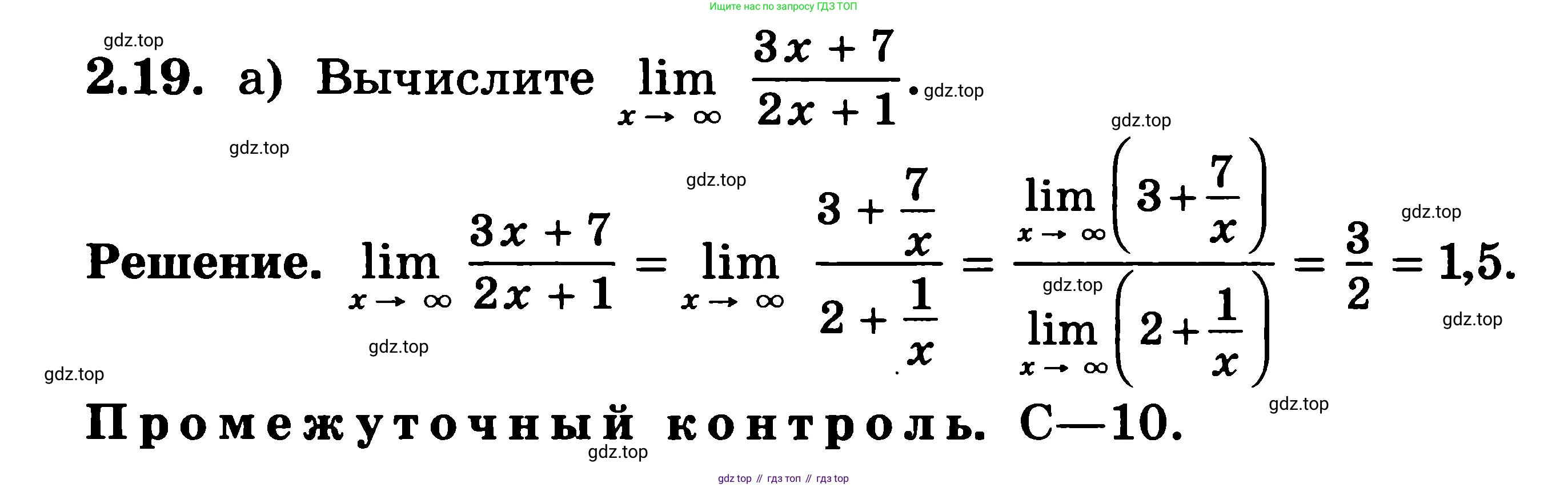 ГДЗ Алгебра, 11 класс Учебник, авторы: Никольский Сергей Михайлович, Потапов Михаил Константинович, Решетников Николай Николаевич, Шевкин Александр Владимирович, издательство Просвещение, Москва, 2014, голубого цвета, страница 60, номер 2.19, Решение 3