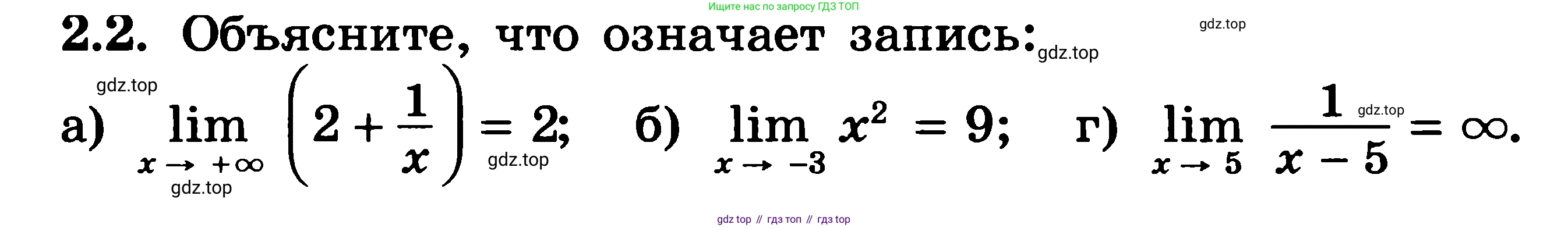 ГДЗ Алгебра, 11 класс Учебник, авторы: Никольский Сергей Михайлович, Потапов Михаил Константинович, Решетников Николай Николаевич, Шевкин Александр Владимирович, издательство Просвещение, Москва, 2014, голубого цвета, страница 49, номер 2.2, Решение 3