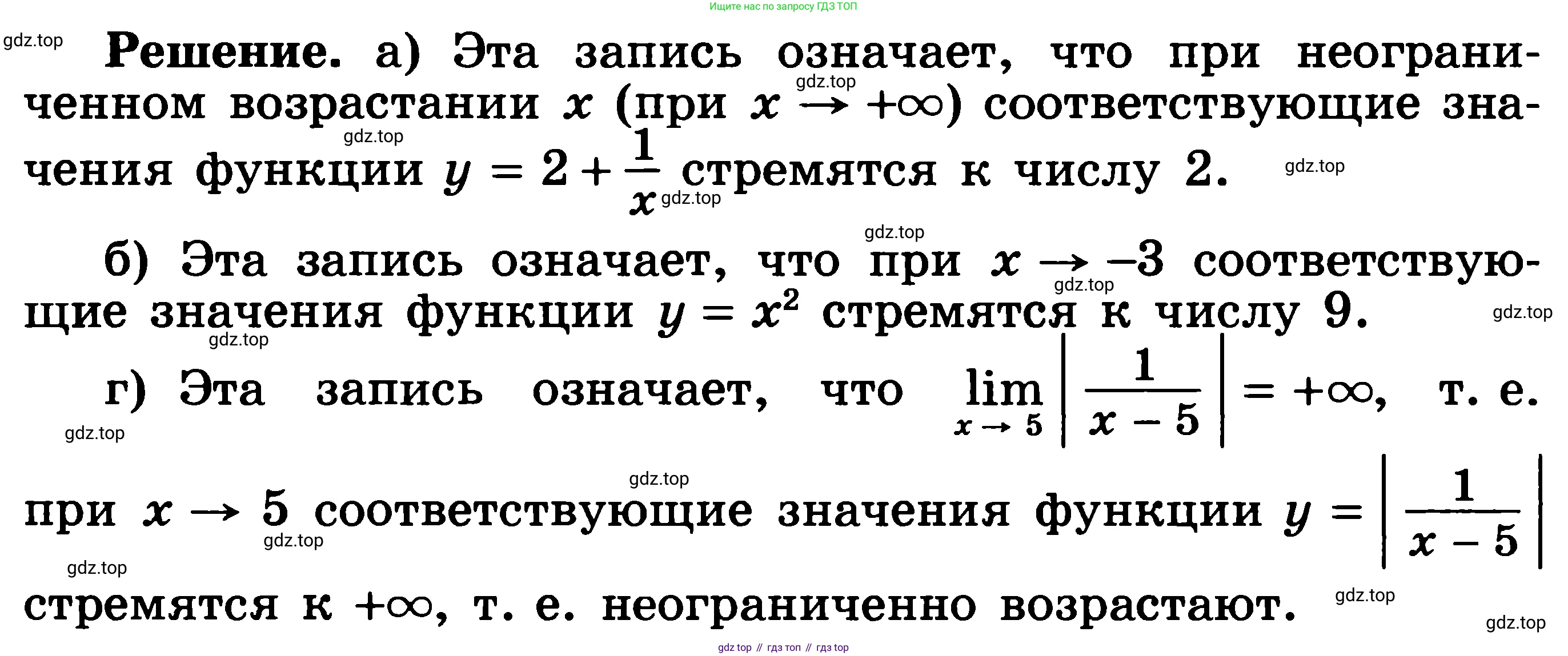 ГДЗ Алгебра, 11 класс Учебник, авторы: Никольский Сергей Михайлович, Потапов Михаил Константинович, Решетников Николай Николаевич, Шевкин Александр Владимирович, издательство Просвещение, Москва, 2014, голубого цвета, страница 49, номер 2.2, Решение 3 (продолжение 2)