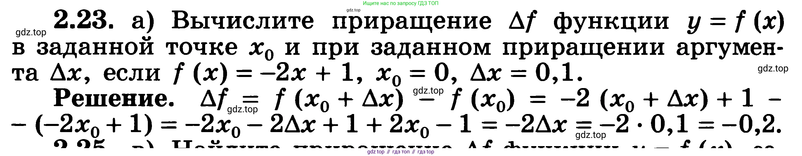 ГДЗ Алгебра, 11 класс Учебник, авторы: Никольский Сергей Михайлович, Потапов Михаил Константинович, Решетников Николай Николаевич, Шевкин Александр Владимирович, издательство Просвещение, Москва, 2014, голубого цвета, страница 64, номер 2.23, Решение 3