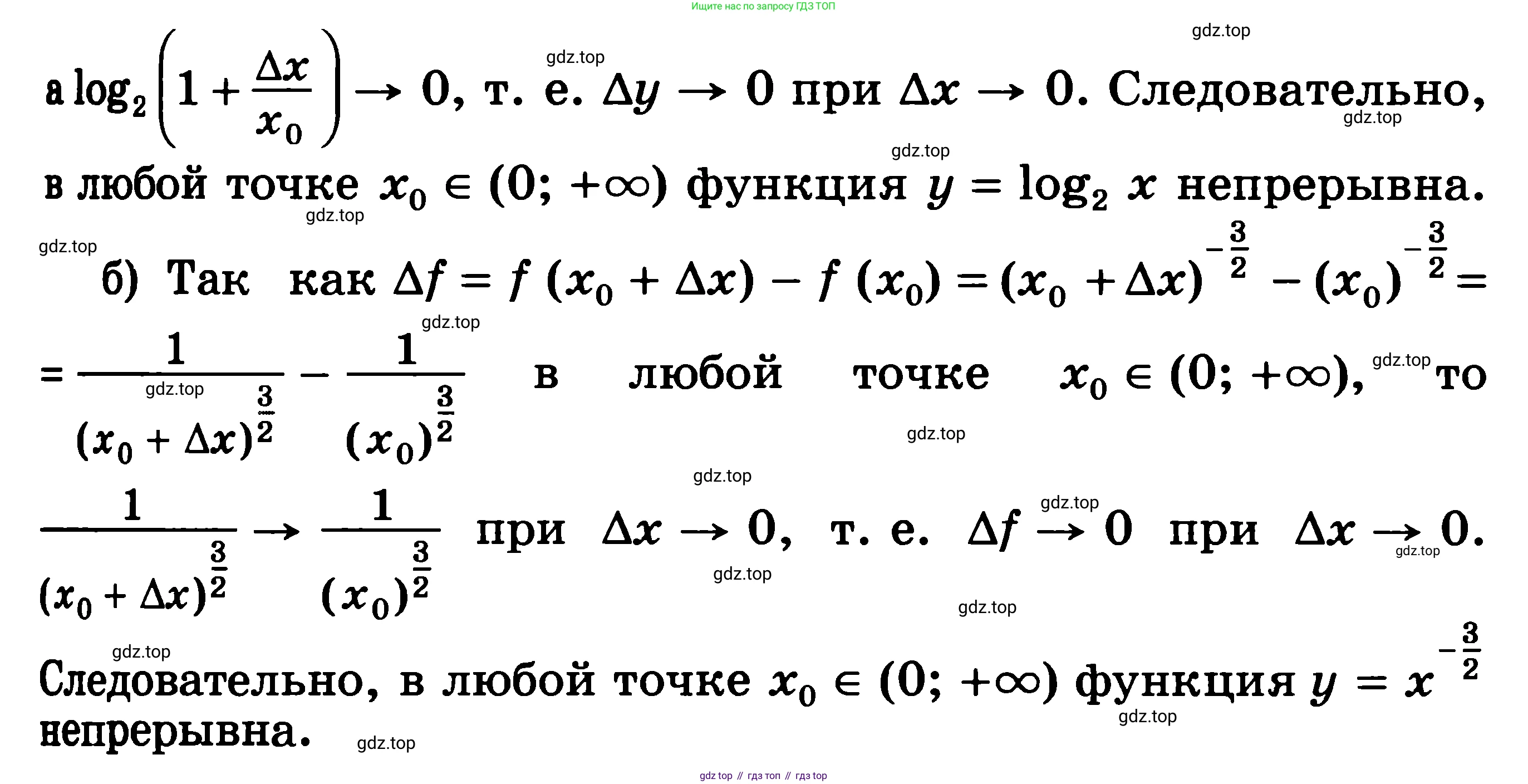 ГДЗ Алгебра, 11 класс Учебник, авторы: Никольский Сергей Михайлович, Потапов Михаил Константинович, Решетников Николай Николаевич, Шевкин Александр Владимирович, издательство Просвещение, Москва, 2014, голубого цвета, страница 64, номер 2.28, Решение 3 (продолжение 2)