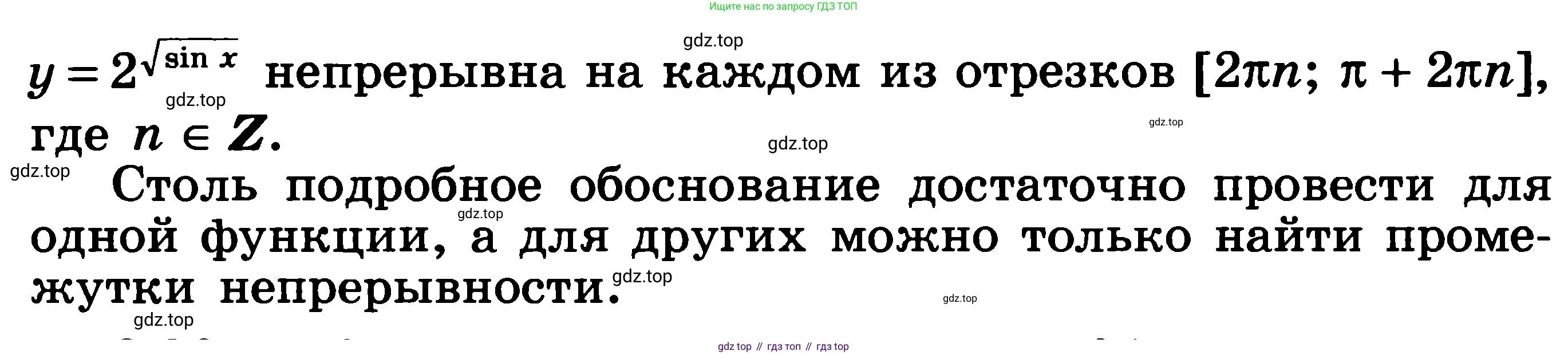 ГДЗ Алгебра, 11 класс Учебник, авторы: Никольский Сергей Михайлович, Потапов Михаил Константинович, Решетников Николай Николаевич, Шевкин Александр Владимирович, издательство Просвещение, Москва, 2014, голубого цвета, страница 67, номер 2.34, Решение 3 (продолжение 2)