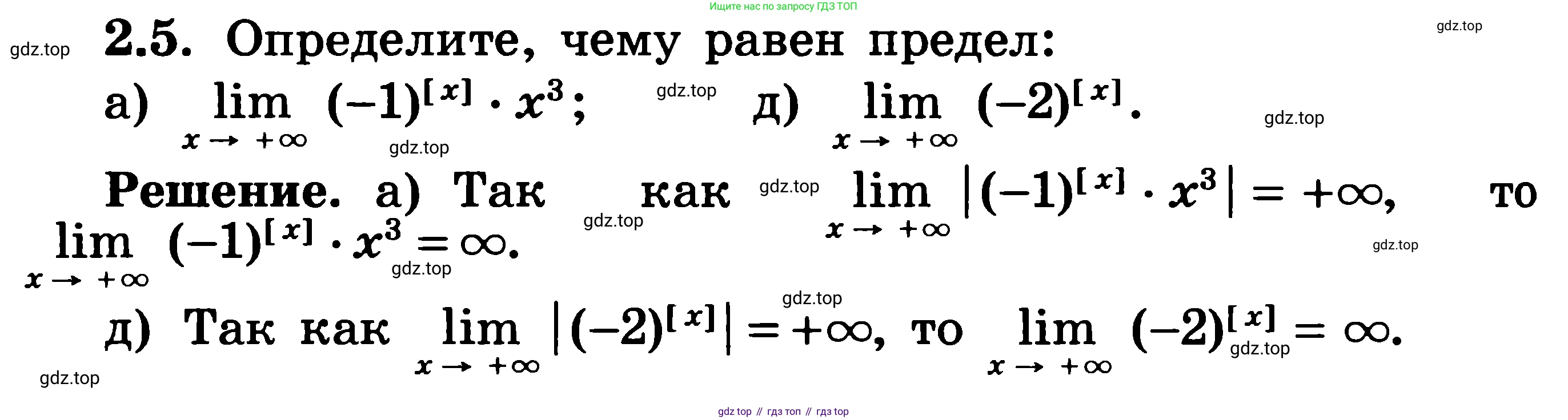 ГДЗ Алгебра, 11 класс Учебник, авторы: Никольский Сергей Михайлович, Потапов Михаил Константинович, Решетников Николай Николаевич, Шевкин Александр Владимирович, издательство Просвещение, Москва, 2014, голубого цвета, страница 49, номер 2.5, Решение 3