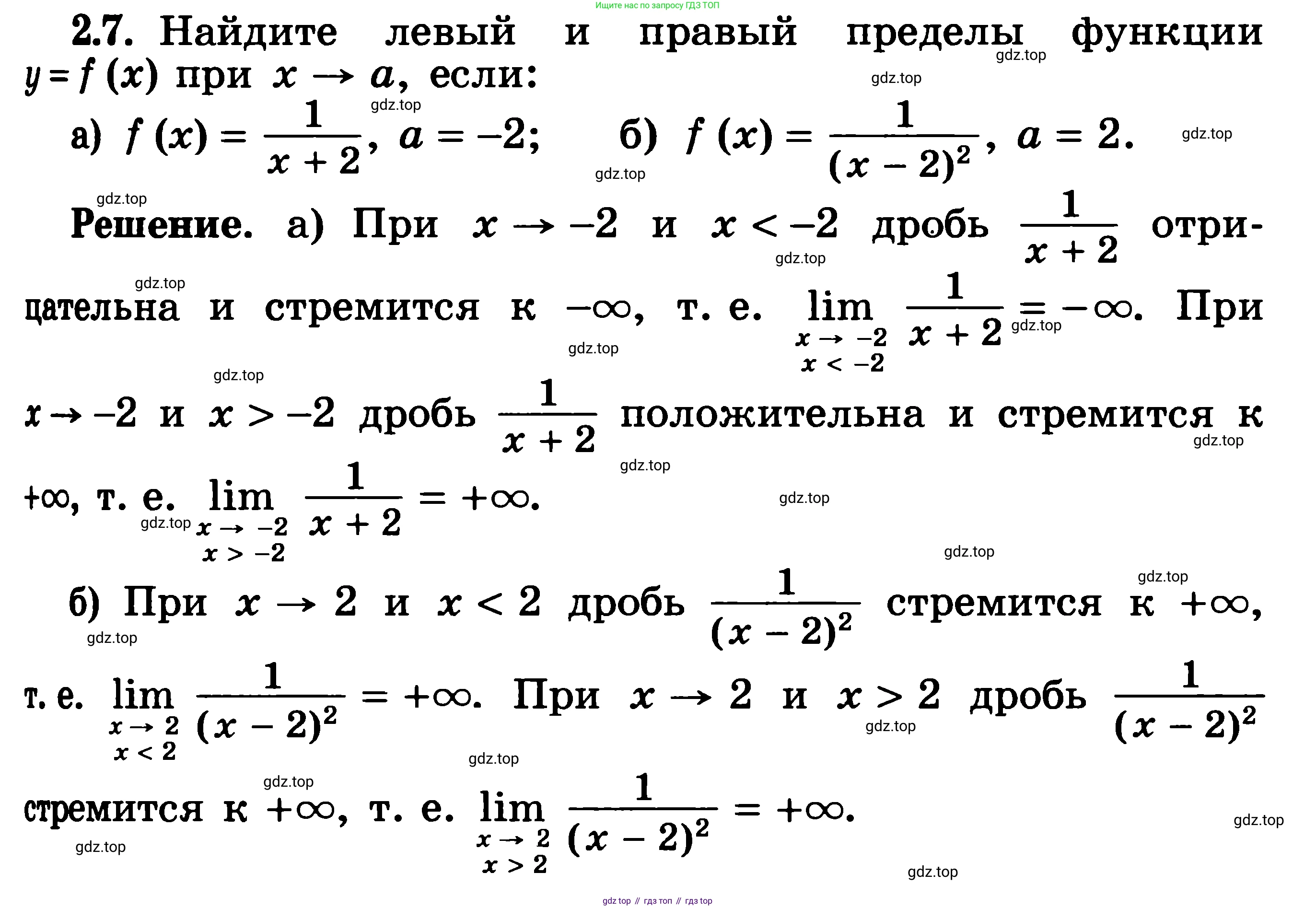 ГДЗ Алгебра, 11 класс Учебник, авторы: Никольский Сергей Михайлович, Потапов Михаил Константинович, Решетников Николай Николаевич, Шевкин Александр Владимирович, издательство Просвещение, Москва, 2014, голубого цвета, страница 54, номер 2.7, Решение 3