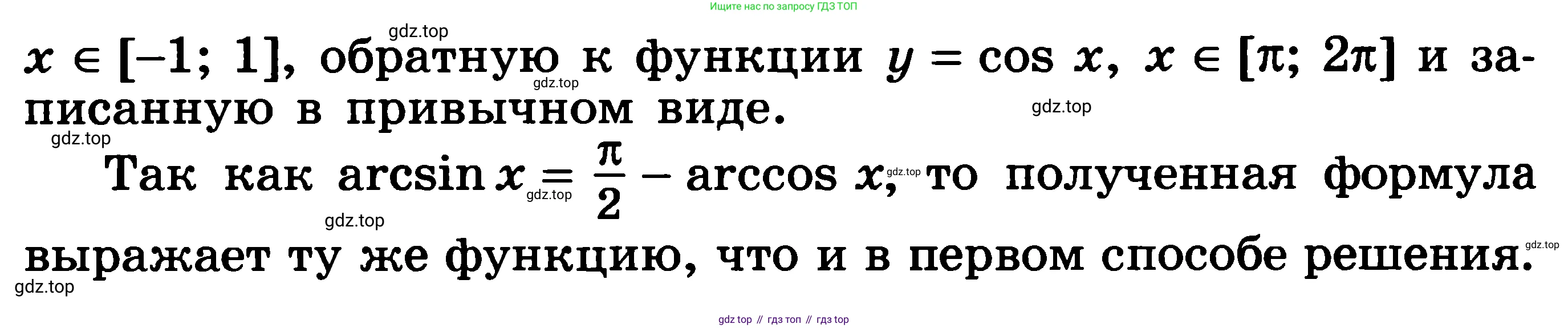 ГДЗ Алгебра, 11 класс Учебник, авторы: Никольский Сергей Михайлович, Потапов Михаил Константинович, Решетников Николай Николаевич, Шевкин Александр Владимирович, издательство Просвещение, Москва, 2014, голубого цвета, страница 85, номер 3.16, Решение 3 (продолжение 3)