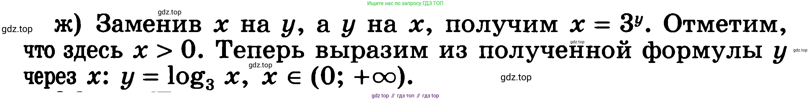 ГДЗ Алгебра, 11 класс Учебник, авторы: Никольский Сергей Михайлович, Потапов Михаил Константинович, Решетников Николай Николаевич, Шевкин Александр Владимирович, издательство Просвещение, Москва, 2014, голубого цвета, страница 75, номер 3.3, Решение 3 (продолжение 2)