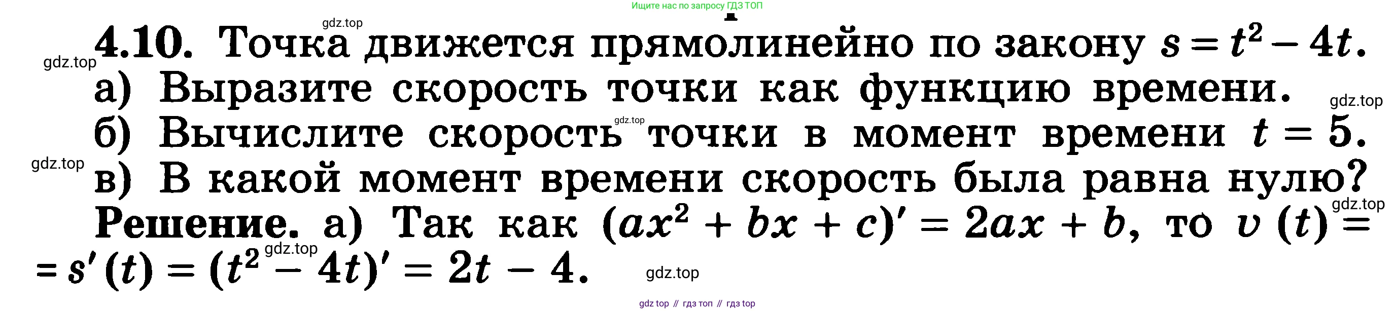 ГДЗ Алгебра, 11 класс Учебник, авторы: Никольский Сергей Михайлович, Потапов Михаил Константинович, Решетников Николай Николаевич, Шевкин Александр Владимирович, издательство Просвещение, Москва, 2014, голубого цвета, страница 95, номер 4.10, Решение 3