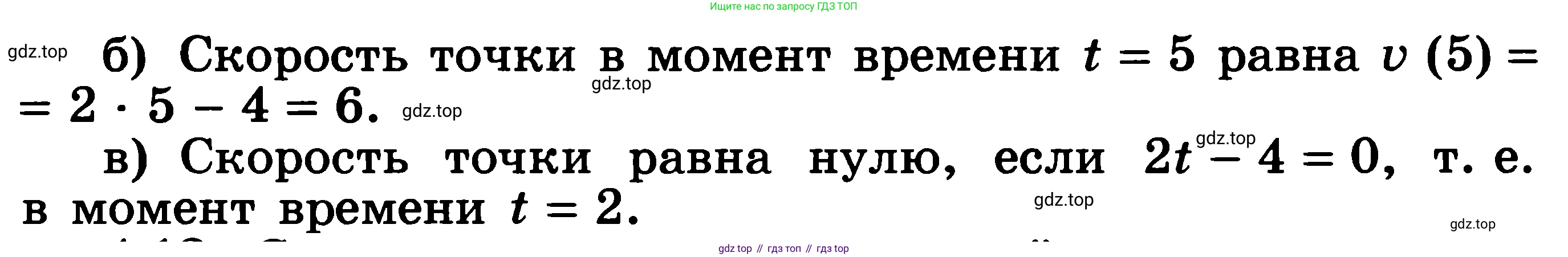 ГДЗ Алгебра, 11 класс Учебник, авторы: Никольский Сергей Михайлович, Потапов Михаил Константинович, Решетников Николай Николаевич, Шевкин Александр Владимирович, издательство Просвещение, Москва, 2014, голубого цвета, страница 95, номер 4.10, Решение 3 (продолжение 2)