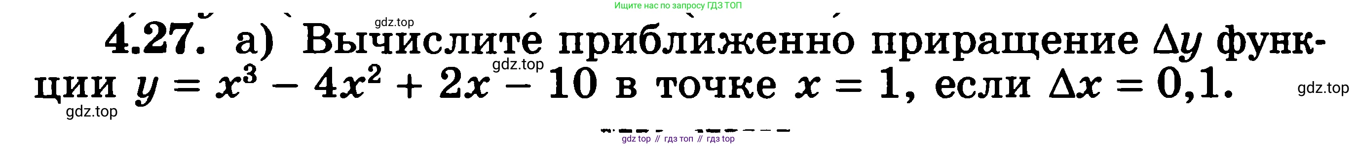ГДЗ Алгебра, 11 класс Учебник, авторы: Никольский Сергей Михайлович, Потапов Михаил Константинович, Решетников Николай Николаевич, Шевкин Александр Владимирович, издательство Просвещение, Москва, 2014, голубого цвета, страница 101, номер 4.27, Решение 3