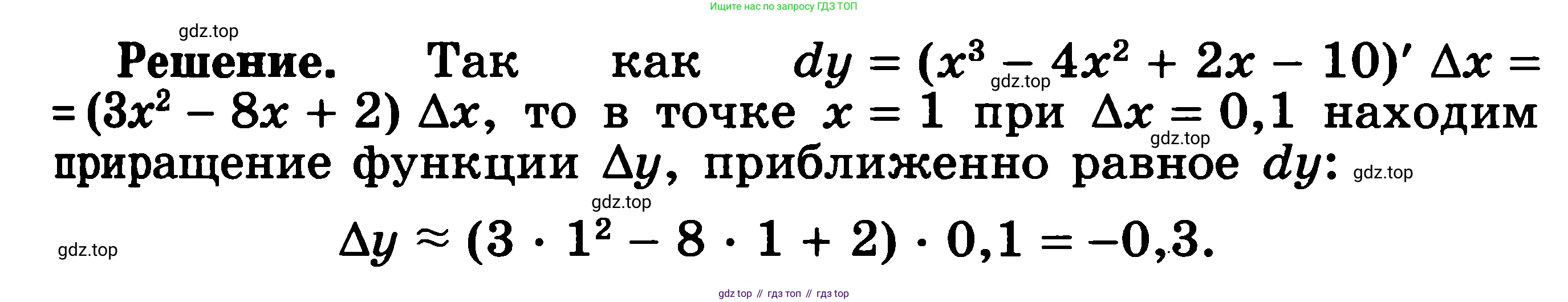 ГДЗ Алгебра, 11 класс Учебник, авторы: Никольский Сергей Михайлович, Потапов Михаил Константинович, Решетников Николай Николаевич, Шевкин Александр Владимирович, издательство Просвещение, Москва, 2014, голубого цвета, страница 101, номер 4.27, Решение 3 (продолжение 2)