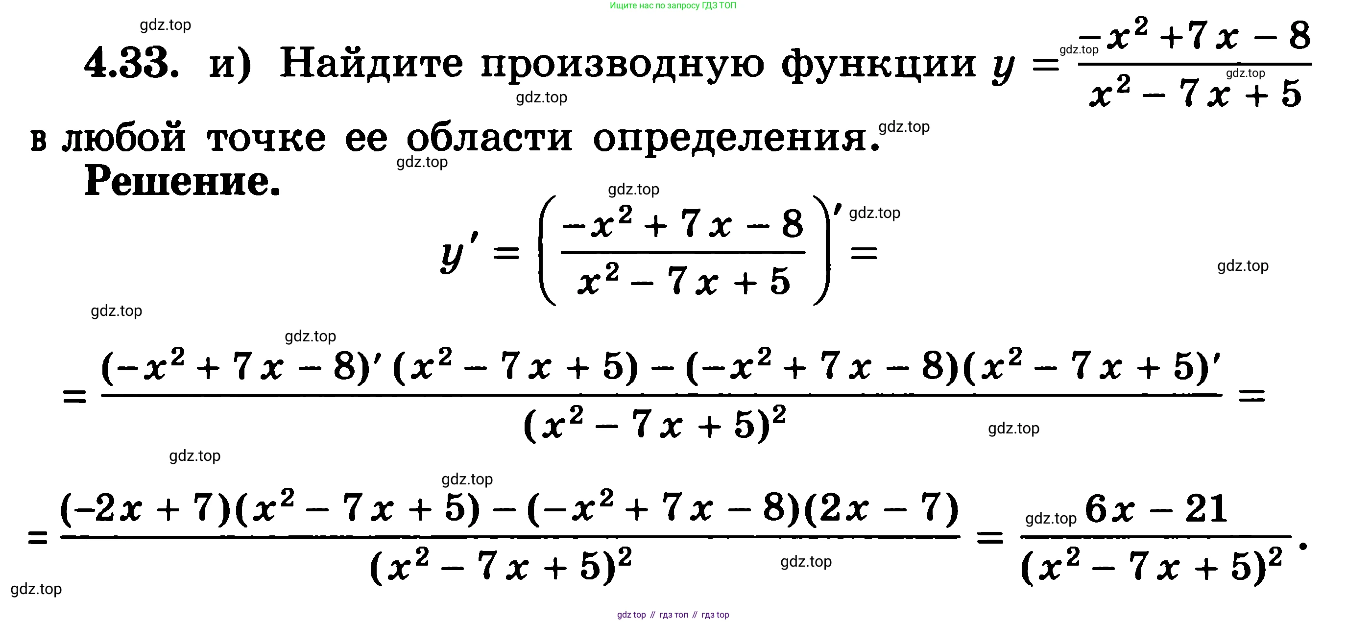 ГДЗ Алгебра, 11 класс Учебник, авторы: Никольский Сергей Михайлович, Потапов Михаил Константинович, Решетников Николай Николаевич, Шевкин Александр Владимирович, издательство Просвещение, Москва, 2014, голубого цвета, страница 103, номер 4.33, Решение 3