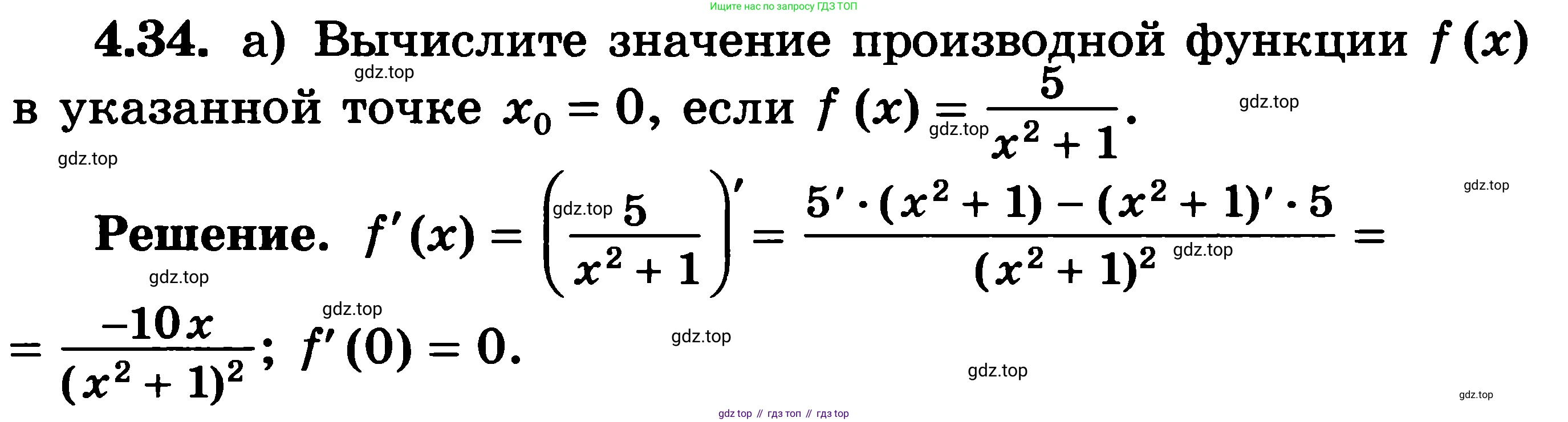 ГДЗ Алгебра, 11 класс Учебник, авторы: Никольский Сергей Михайлович, Потапов Михаил Константинович, Решетников Николай Николаевич, Шевкин Александр Владимирович, издательство Просвещение, Москва, 2014, голубого цвета, страница 103, номер 4.34, Решение 3