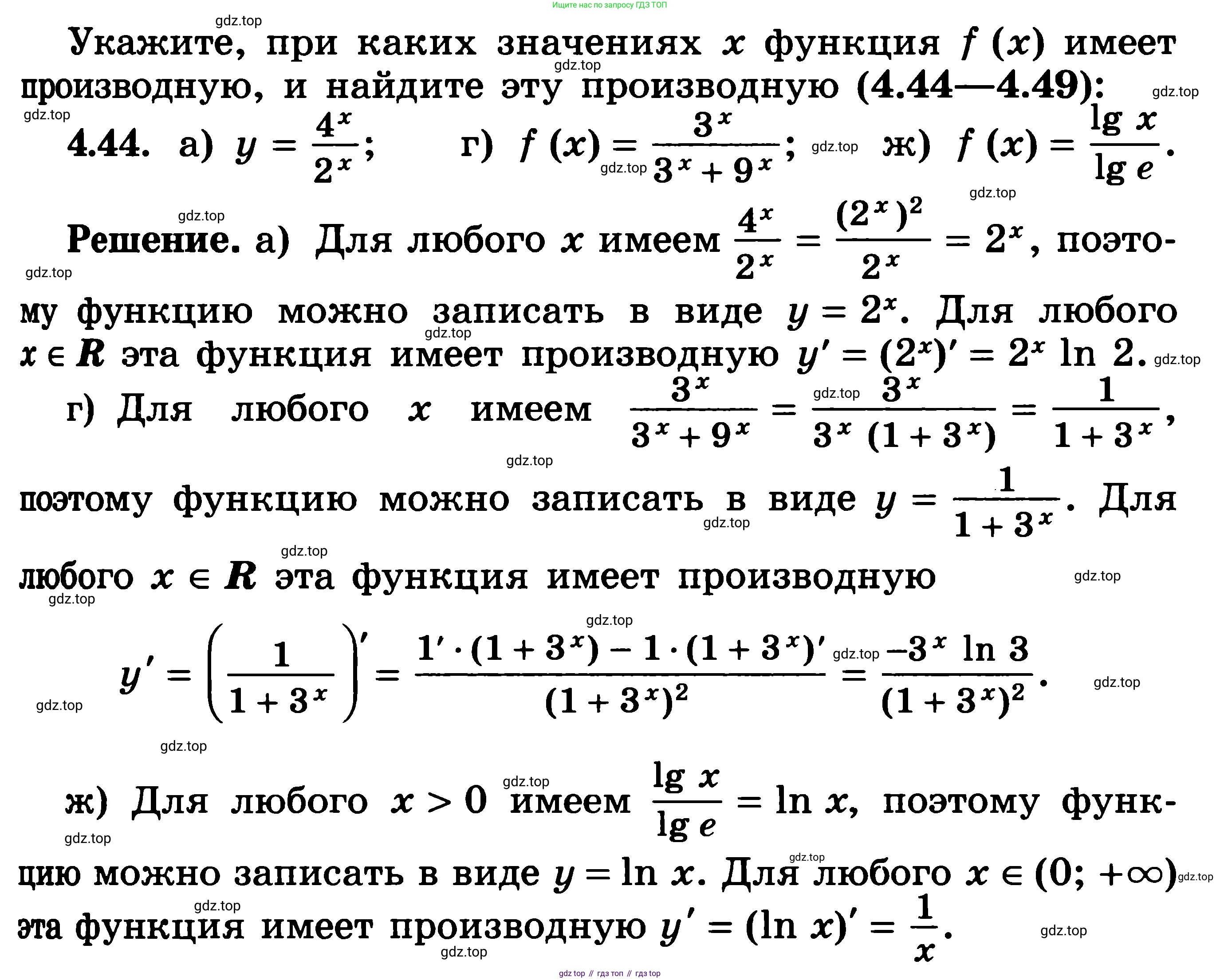 ГДЗ Алгебра, 11 класс Учебник, авторы: Никольский Сергей Михайлович, Потапов Михаил Константинович, Решетников Николай Николаевич, Шевкин Александр Владимирович, издательство Просвещение, Москва, 2014, голубого цвета, страница 107, номер 4.44, Решение 3