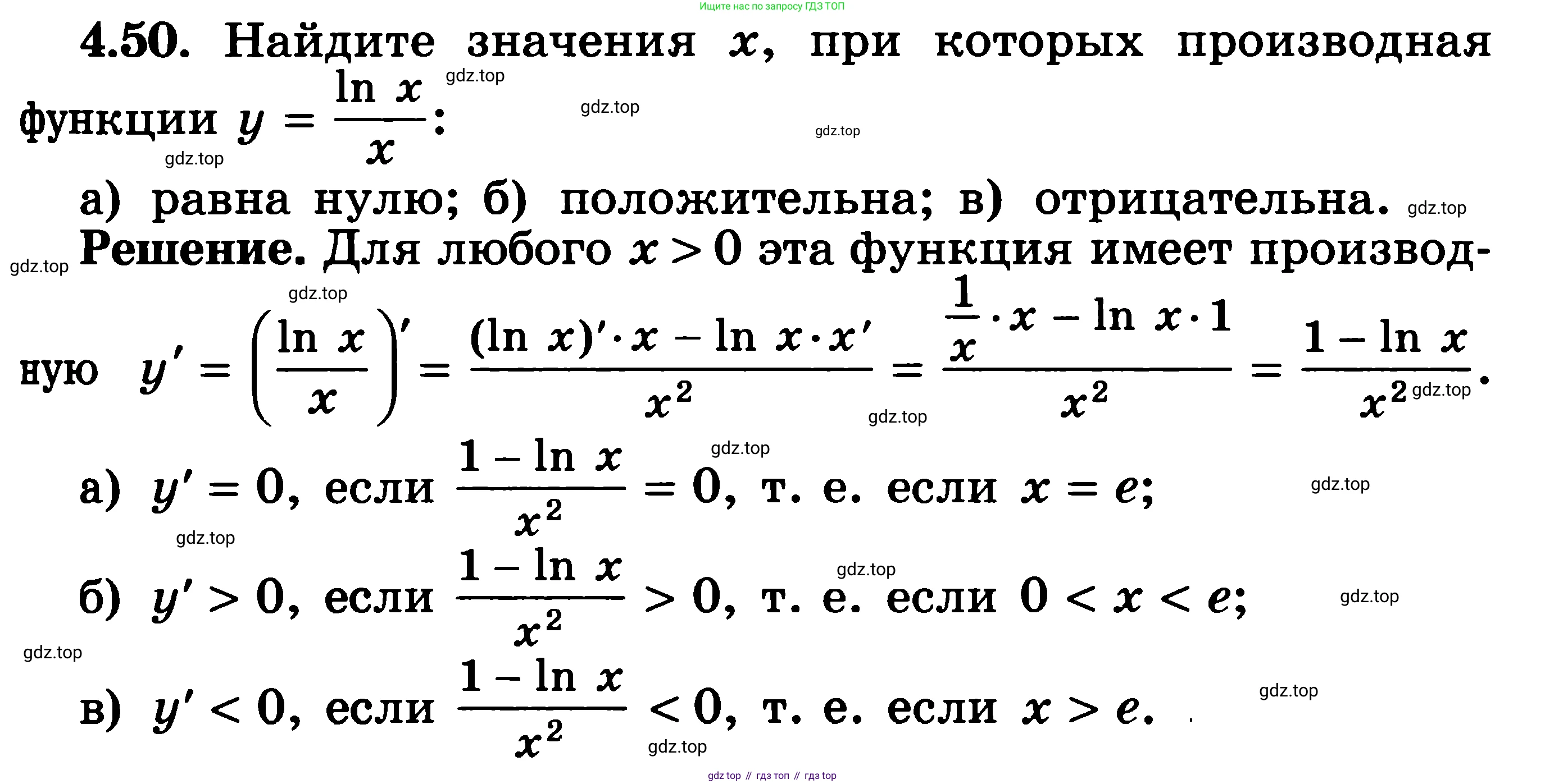 ГДЗ Алгебра, 11 класс Учебник, авторы: Никольский Сергей Михайлович, Потапов Михаил Константинович, Решетников Николай Николаевич, Шевкин Александр Владимирович, издательство Просвещение, Москва, 2014, голубого цвета, страница 107, номер 4.50, Решение 3