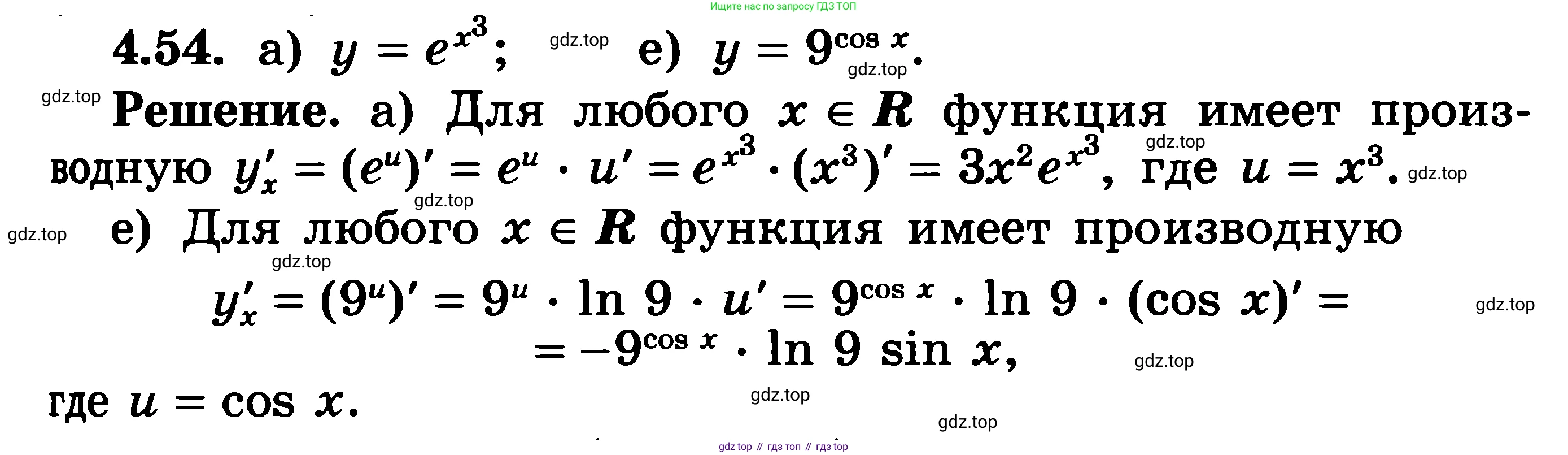 ГДЗ Алгебра, 11 класс Учебник, авторы: Никольский Сергей Михайлович, Потапов Михаил Константинович, Решетников Николай Николаевич, Шевкин Александр Владимирович, издательство Просвещение, Москва, 2014, голубого цвета, страница 110, номер 4.54, Решение 3
