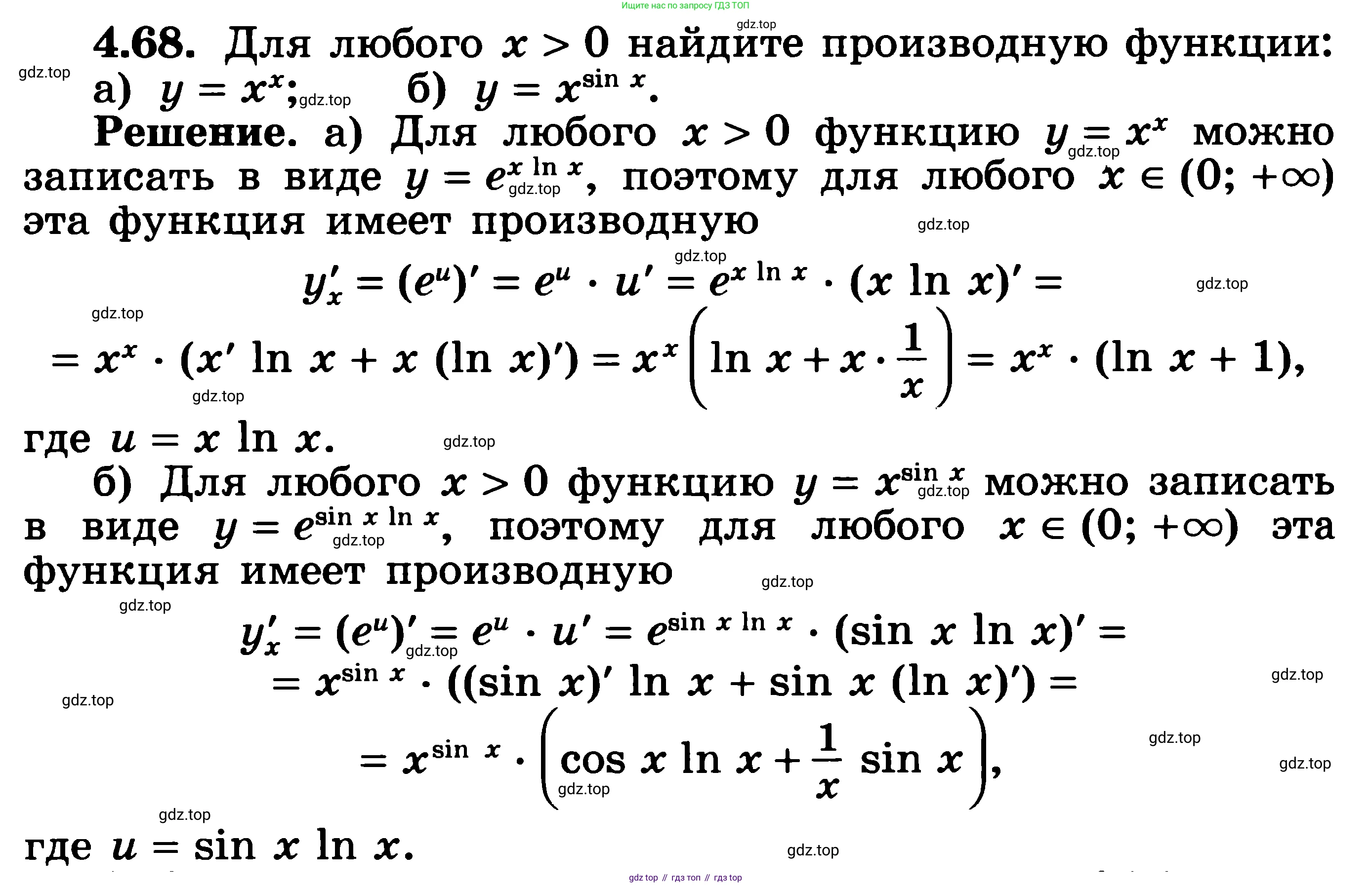 ГДЗ Алгебра, 11 класс Учебник, авторы: Никольский Сергей Михайлович, Потапов Михаил Константинович, Решетников Николай Николаевич, Шевкин Александр Владимирович, издательство Просвещение, Москва, 2014, голубого цвета, страница 111, номер 4.68, Решение 3