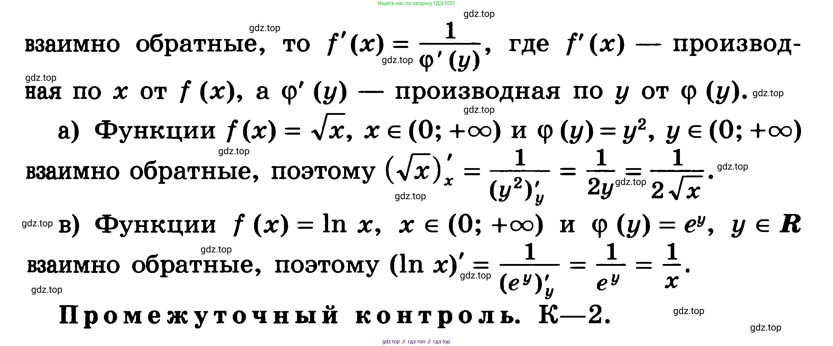 ГДЗ Алгебра, 11 класс Учебник, авторы: Никольский Сергей Михайлович, Потапов Михаил Константинович, Решетников Николай Николаевич, Шевкин Александр Владимирович, издательство Просвещение, Москва, 2014, голубого цвета, страница 114, номер 4.71, Решение 3 (продолжение 2)