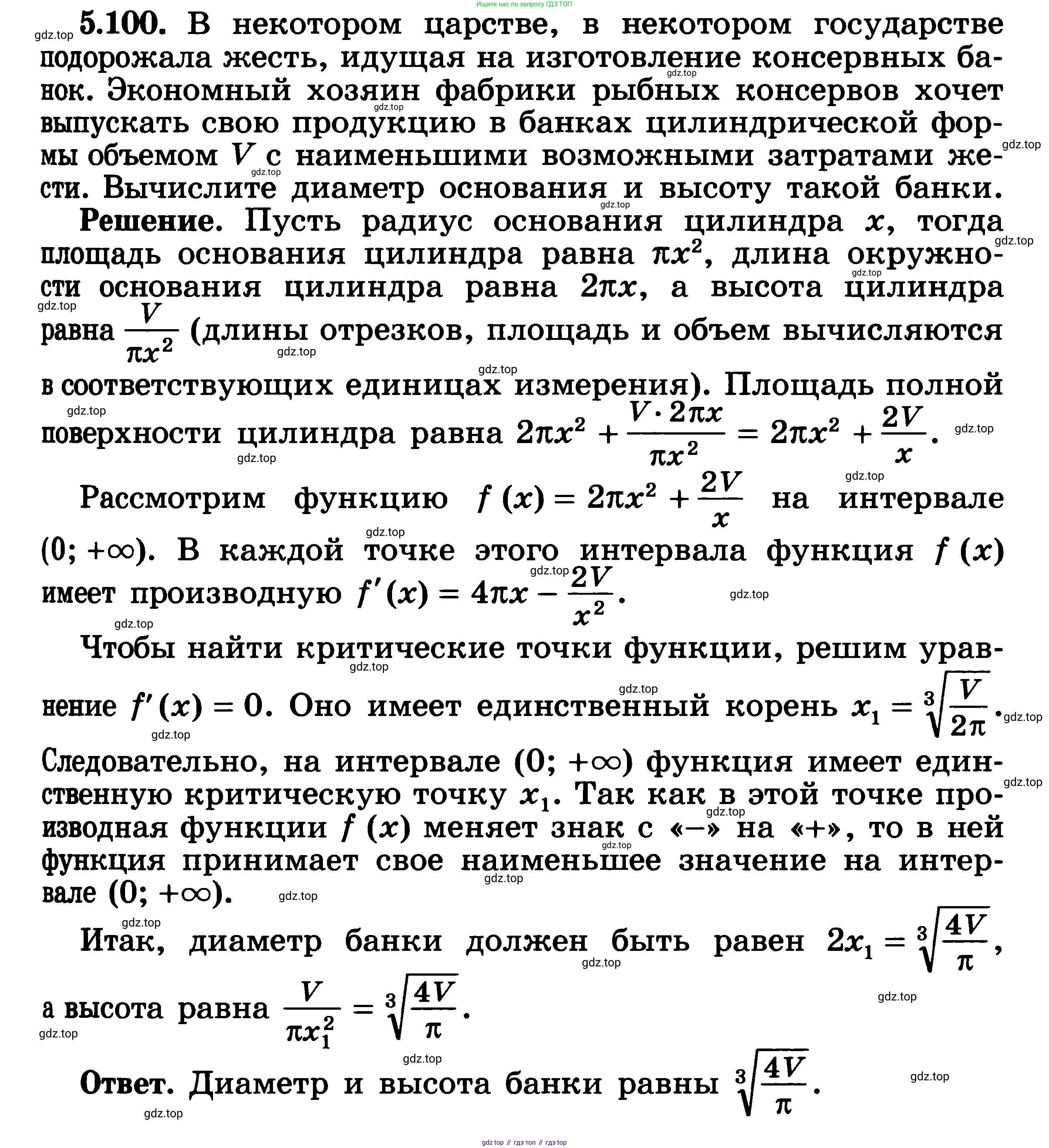 ГДЗ Алгебра, 11 класс Учебник, авторы: Никольский Сергей Михайлович, Потапов Михаил Константинович, Решетников Николай Николаевич, Шевкин Александр Владимирович, издательство Просвещение, Москва, 2014, голубого цвета, страница 149, номер 5.100, Решение 3