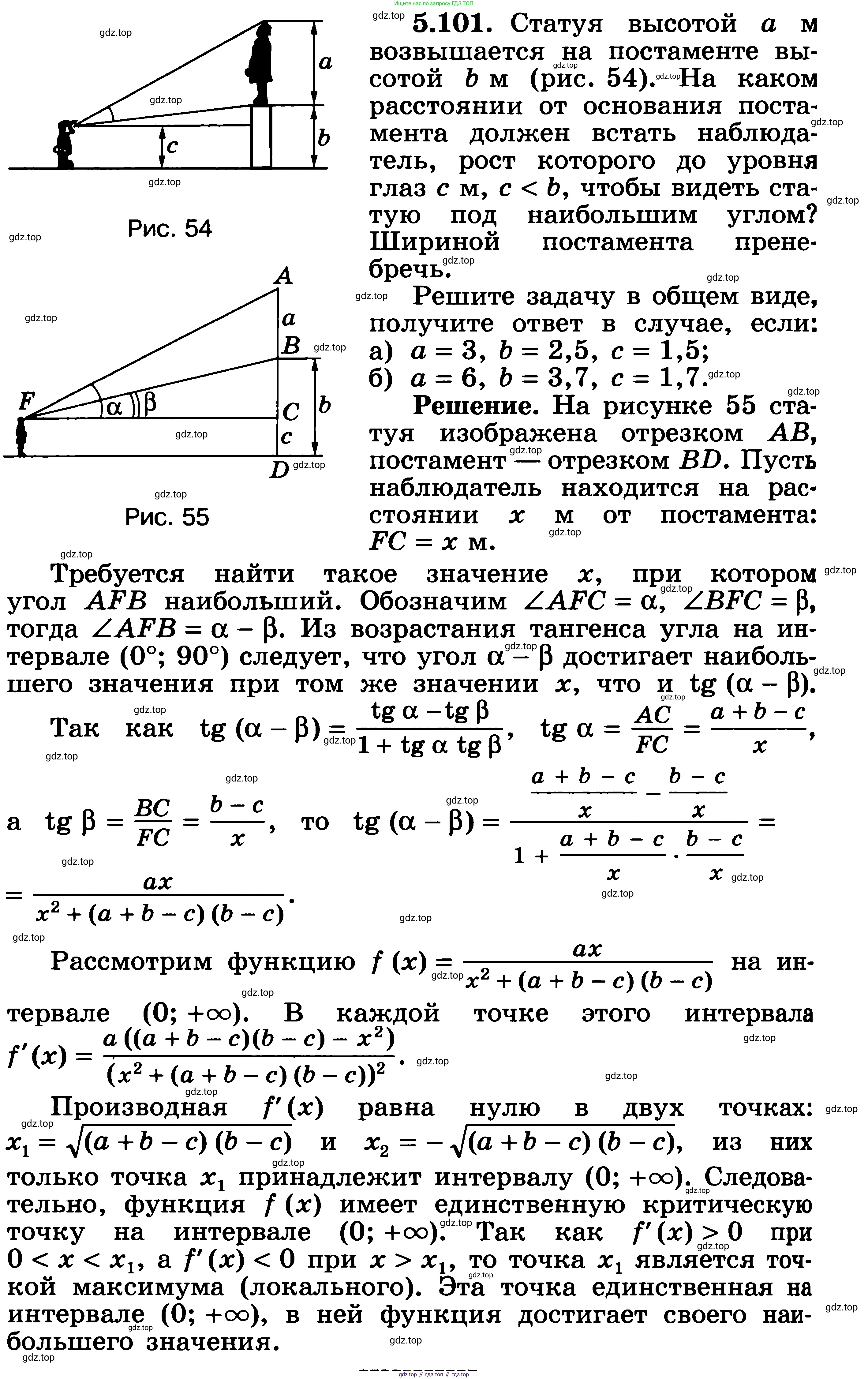 ГДЗ Алгебра, 11 класс Учебник, авторы: Никольский Сергей Михайлович, Потапов Михаил Константинович, Решетников Николай Николаевич, Шевкин Александр Владимирович, издательство Просвещение, Москва, 2014, голубого цвета, страница 149, номер 5.101, Решение 3