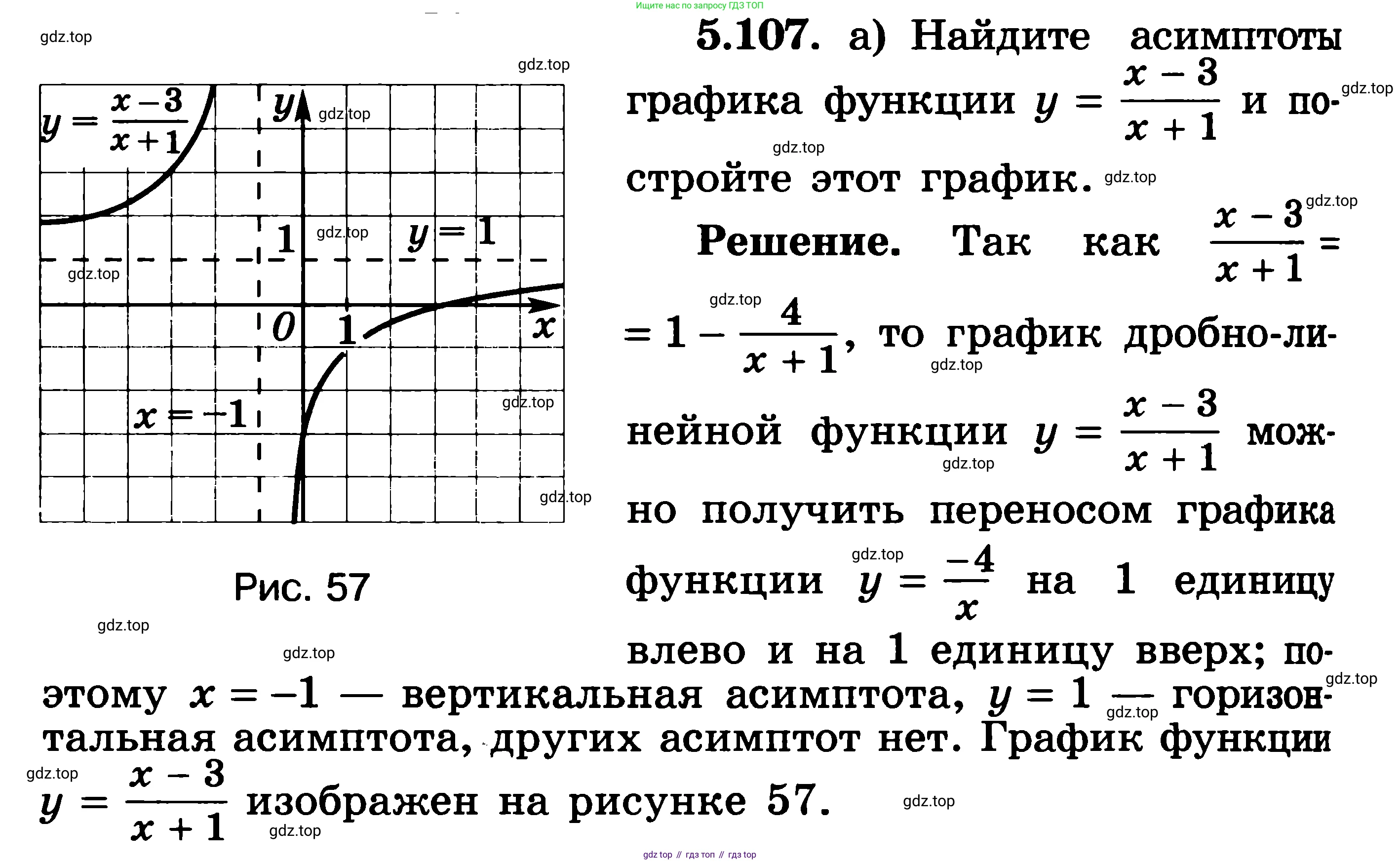 ГДЗ Алгебра, 11 класс Учебник, авторы: Никольский Сергей Михайлович, Потапов Михаил Константинович, Решетников Николай Николаевич, Шевкин Александр Владимирович, издательство Просвещение, Москва, 2014, голубого цвета, страница 155, номер 5.107, Решение 3