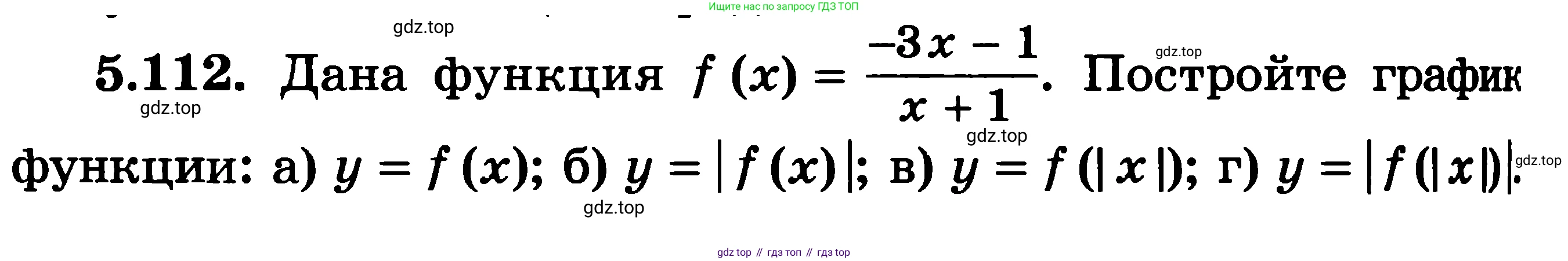 ГДЗ Алгебра, 11 класс Учебник, авторы: Никольский Сергей Михайлович, Потапов Михаил Константинович, Решетников Николай Николаевич, Шевкин Александр Владимирович, издательство Просвещение, Москва, 2014, голубого цвета, страница 156, номер 5.112, Решение 3