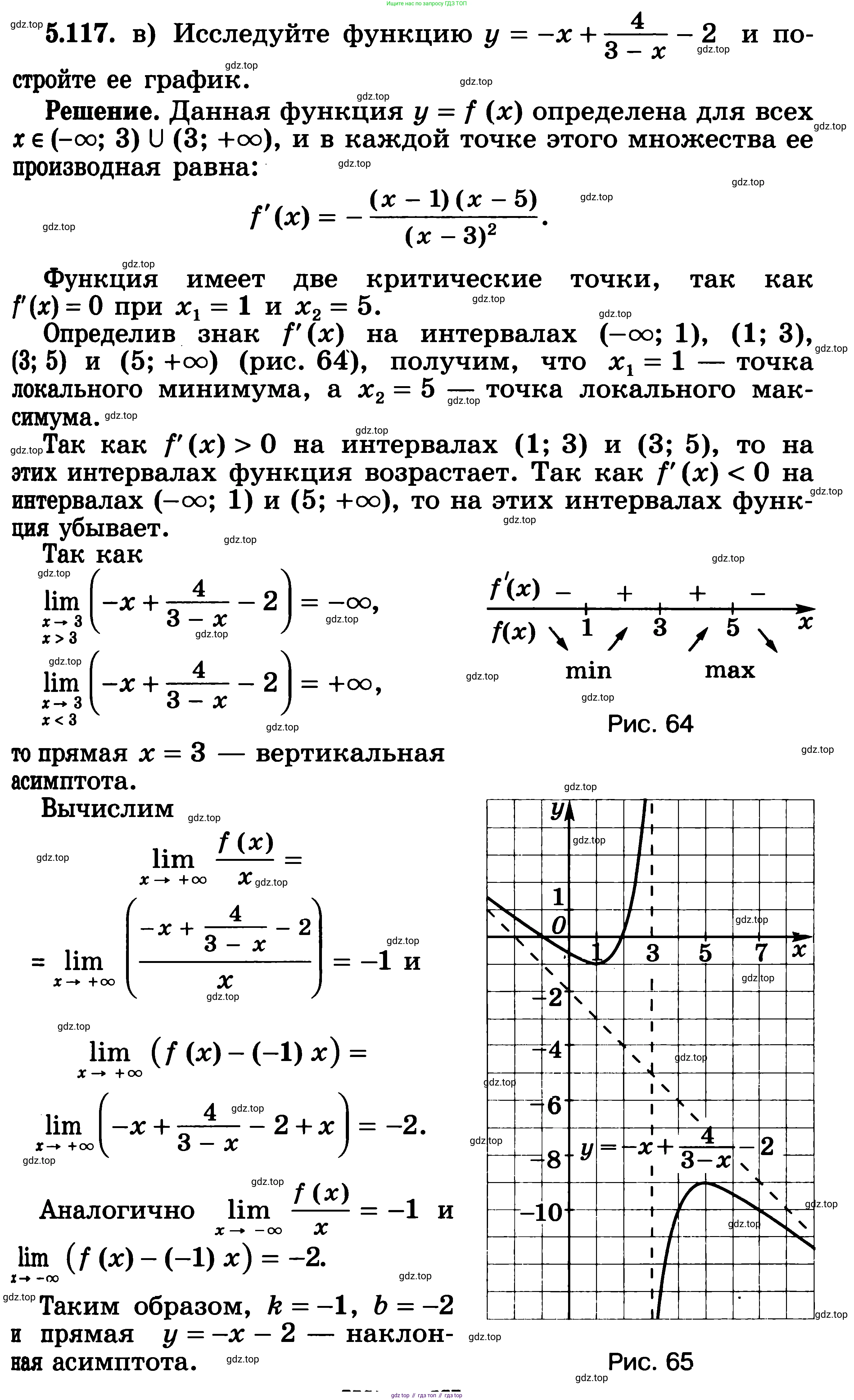 ГДЗ Алгебра, 11 класс Учебник, авторы: Никольский Сергей Михайлович, Потапов Михаил Константинович, Решетников Николай Николаевич, Шевкин Александр Владимирович, издательство Просвещение, Москва, 2014, голубого цвета, страница 161, номер 5.117, Решение 3