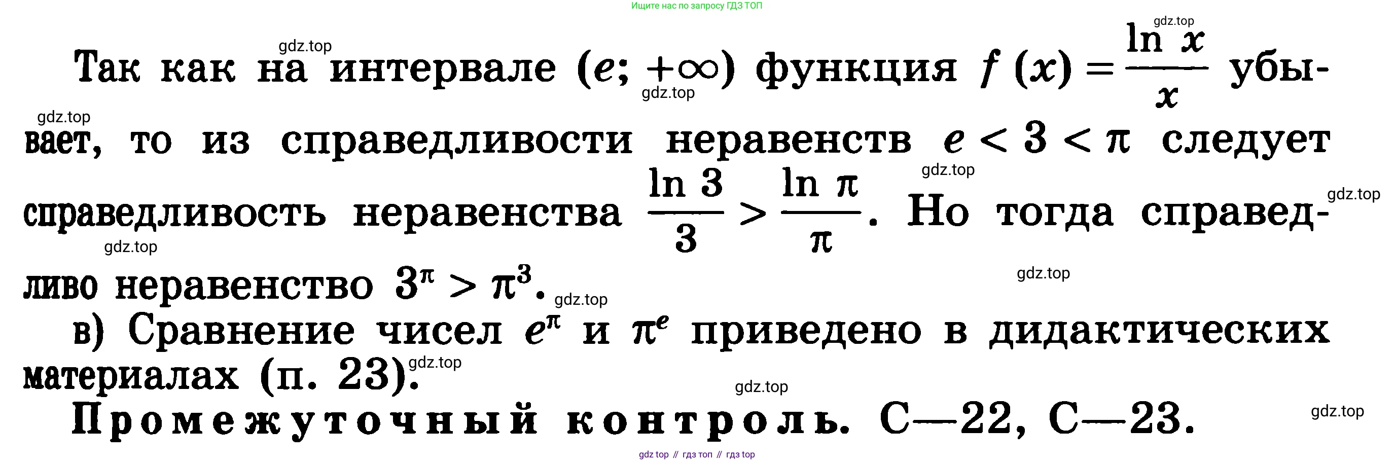 ГДЗ Алгебра, 11 класс Учебник, авторы: Никольский Сергей Михайлович, Потапов Михаил Константинович, Решетников Николай Николаевич, Шевкин Александр Владимирович, издательство Просвещение, Москва, 2014, голубого цвета, страница 162, номер 5.120, Решение 3 (продолжение 2)