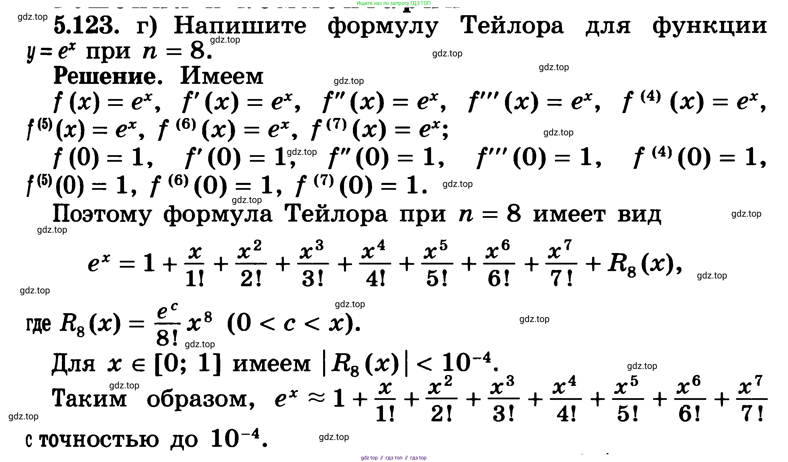 ГДЗ Алгебра, 11 класс Учебник, авторы: Никольский Сергей Михайлович, Потапов Михаил Константинович, Решетников Николай Николаевич, Шевкин Александр Владимирович, издательство Просвещение, Москва, 2014, голубого цвета, страница 167, номер 5.123, Решение 3