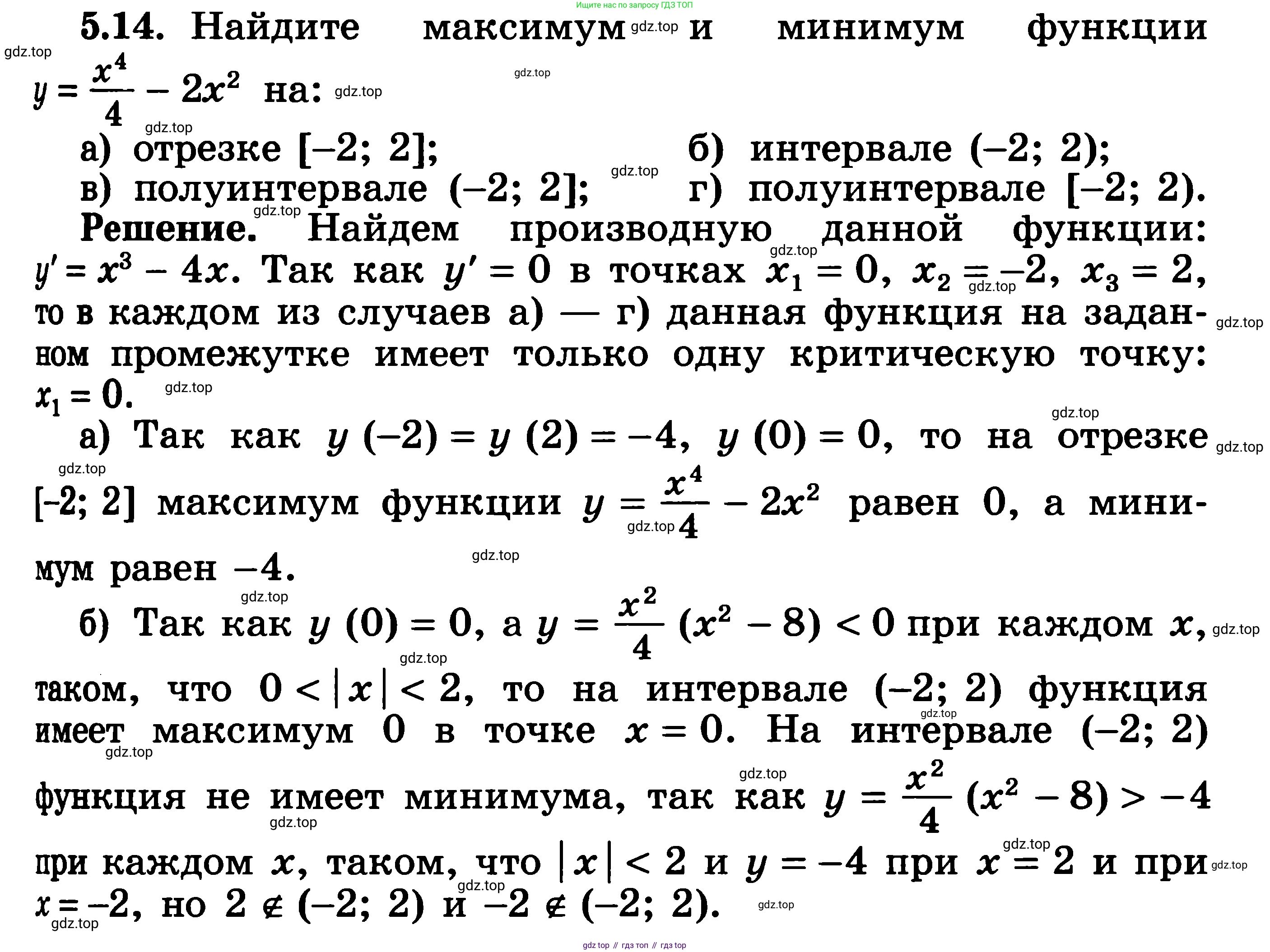 ГДЗ Алгебра, 11 класс Учебник, авторы: Никольский Сергей Михайлович, Потапов Михаил Константинович, Решетников Николай Николаевич, Шевкин Александр Владимирович, издательство Просвещение, Москва, 2014, голубого цвета, страница 120, номер 5.14, Решение 3