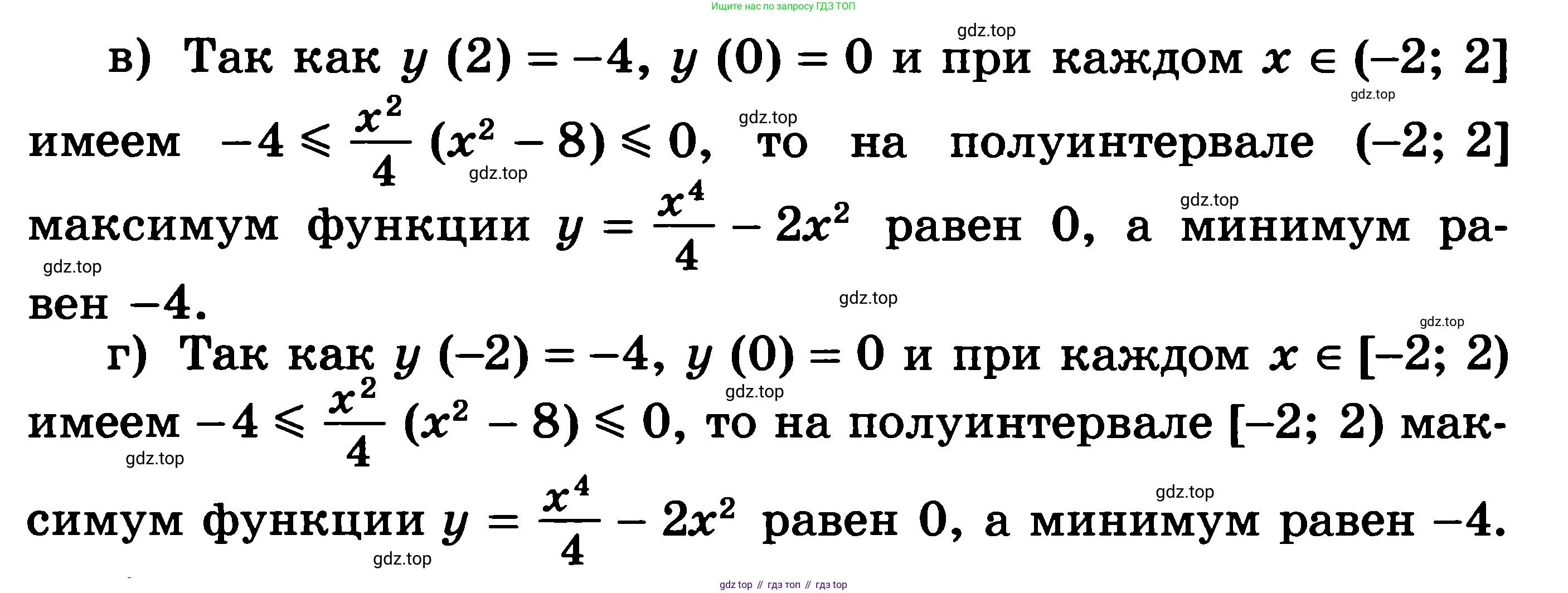 ГДЗ Алгебра, 11 класс Учебник, авторы: Никольский Сергей Михайлович, Потапов Михаил Константинович, Решетников Николай Николаевич, Шевкин Александр Владимирович, издательство Просвещение, Москва, 2014, голубого цвета, страница 120, номер 5.14, Решение 3 (продолжение 2)