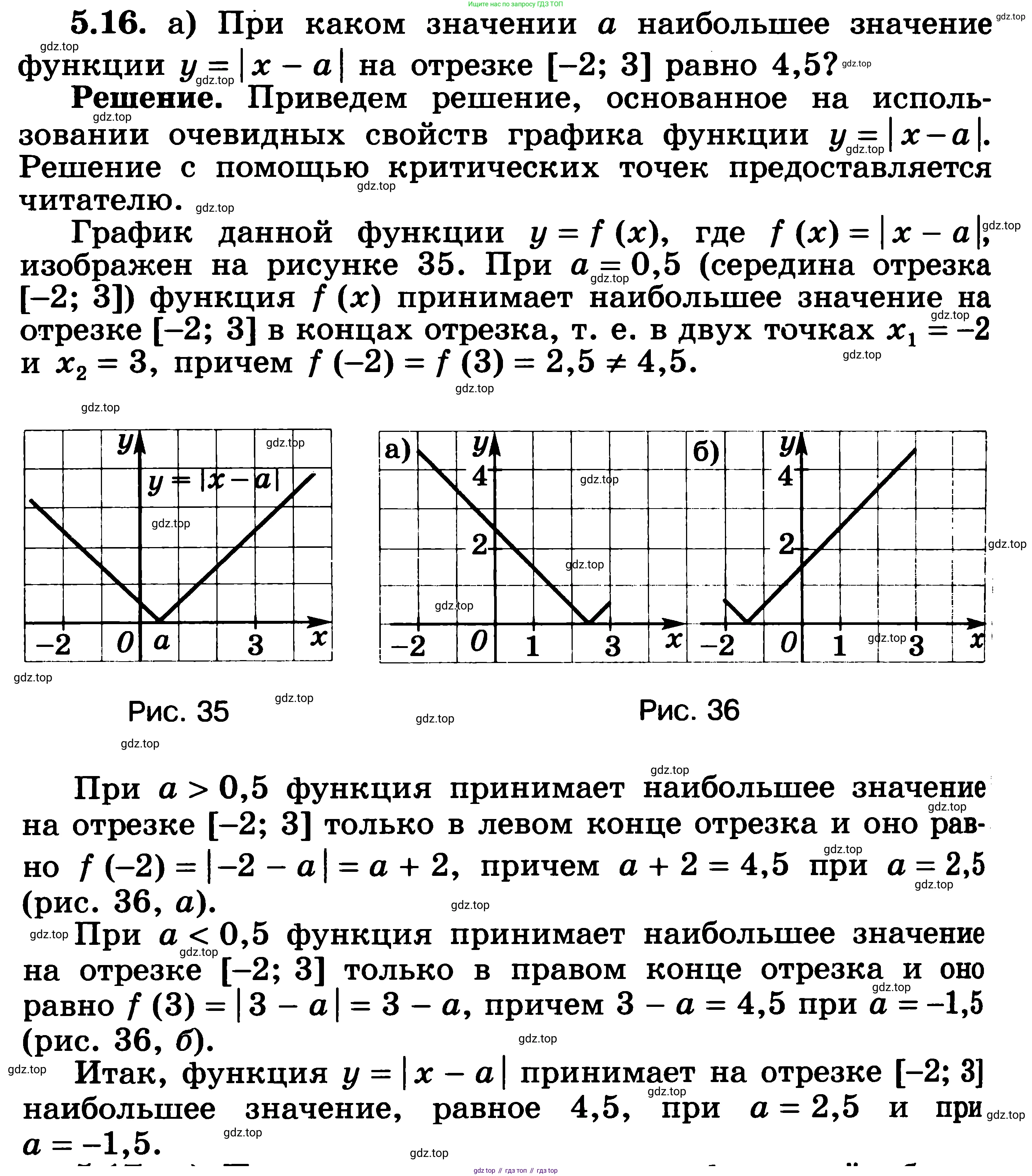 ГДЗ Алгебра, 11 класс Учебник, авторы: Никольский Сергей Михайлович, Потапов Михаил Константинович, Решетников Николай Николаевич, Шевкин Александр Владимирович, издательство Просвещение, Москва, 2014, голубого цвета, страница 121, номер 5.16, Решение 3