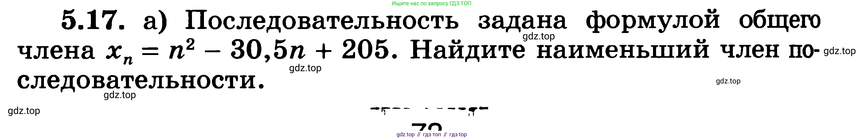 ГДЗ Алгебра, 11 класс Учебник, авторы: Никольский Сергей Михайлович, Потапов Михаил Константинович, Решетников Николай Николаевич, Шевкин Александр Владимирович, издательство Просвещение, Москва, 2014, голубого цвета, страница 121, номер 5.17, Решение 3